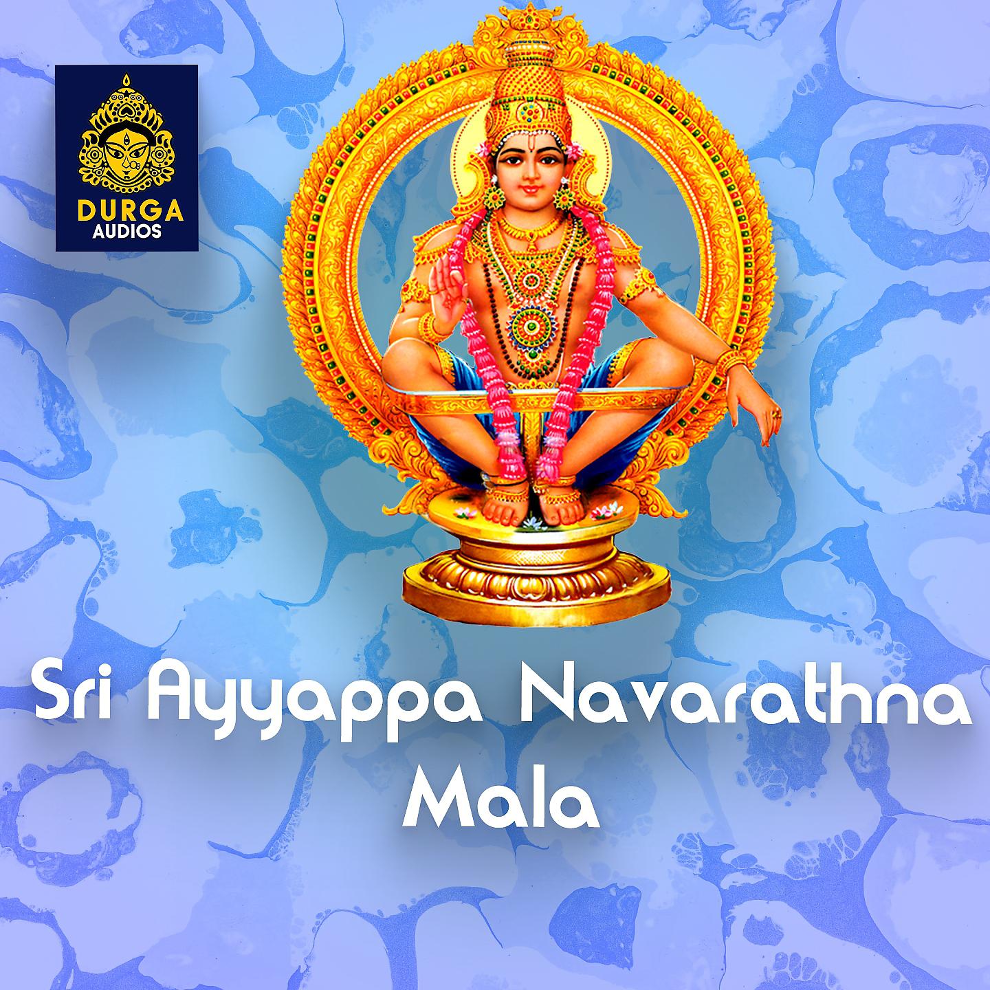 Постер альбома Sri Ayyappa Navarathna Mala