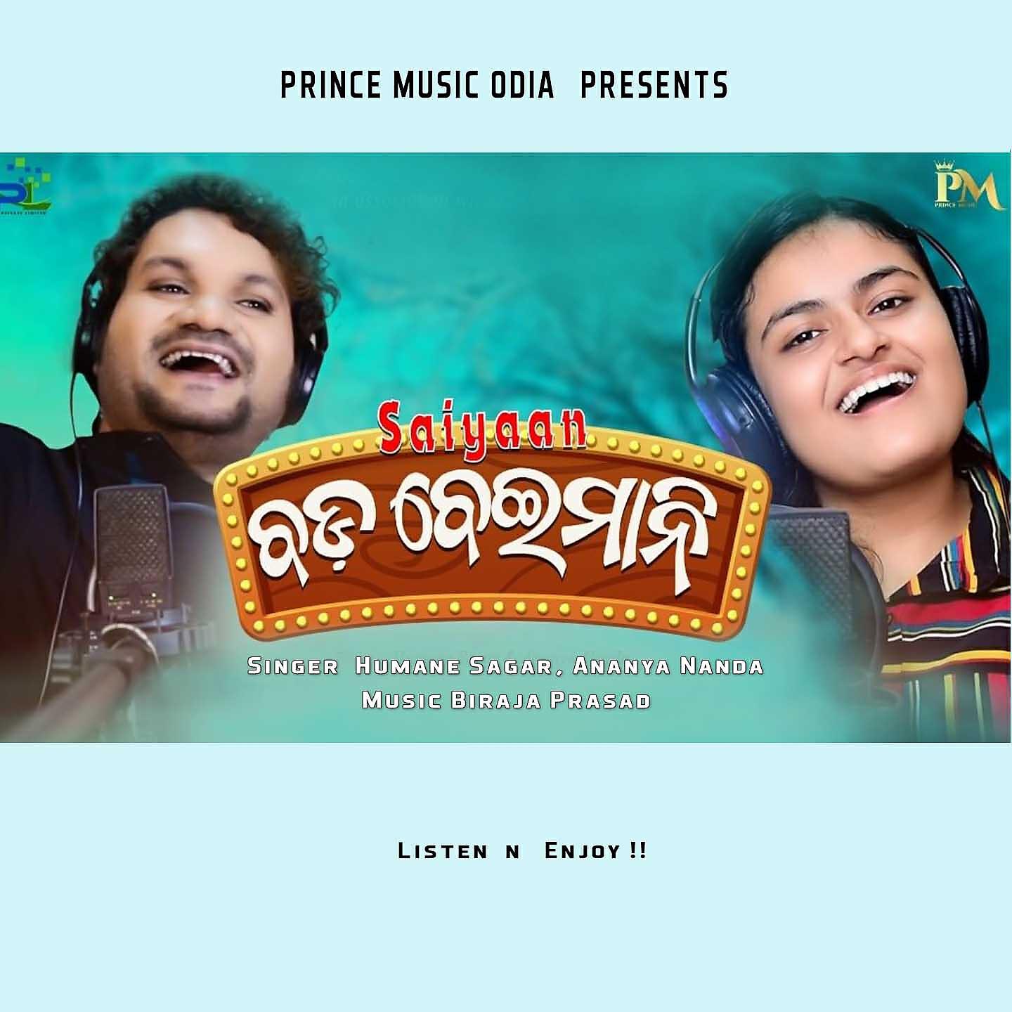 Humane Sagar - Saiyaan Bada Beimani