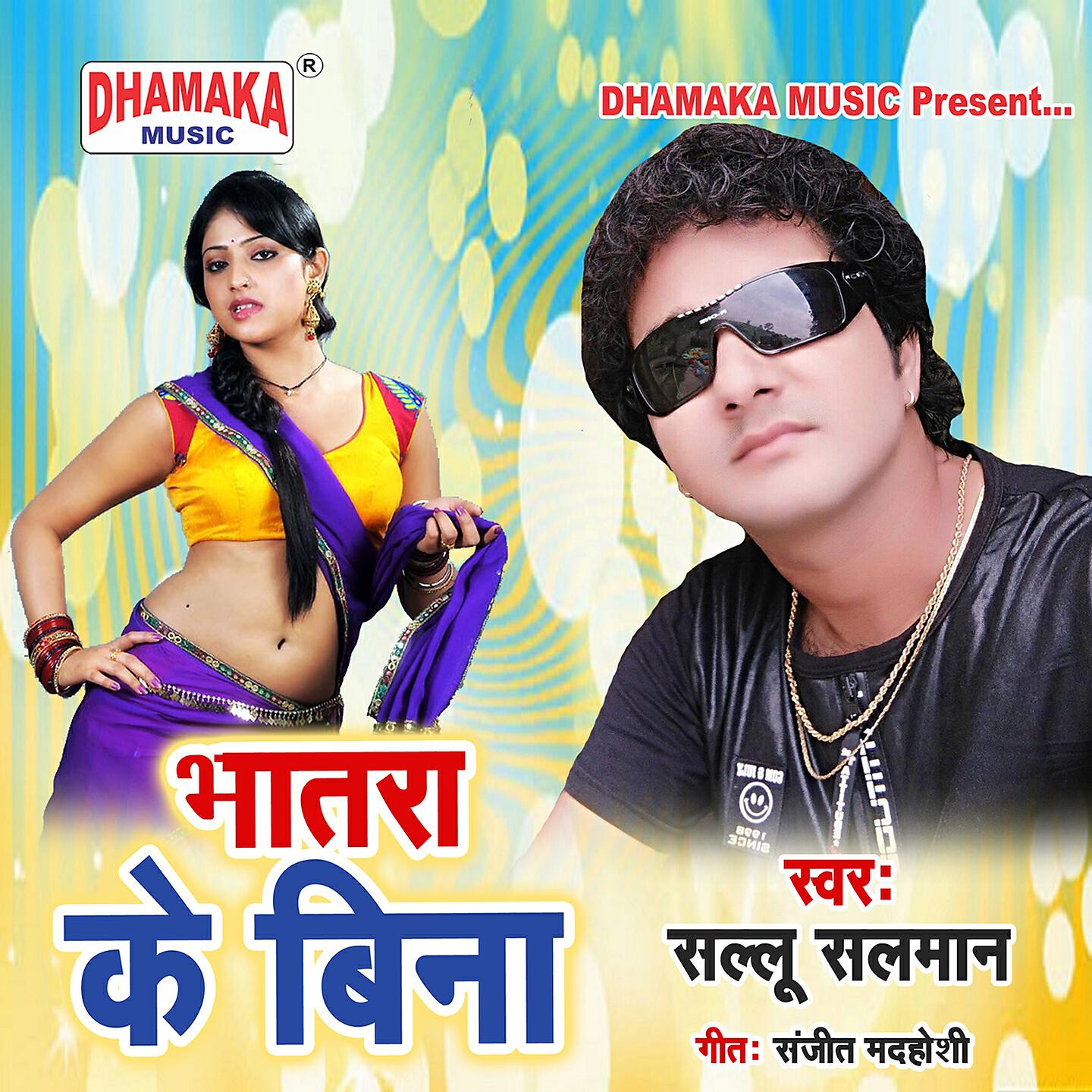 Sallu Salman - Bhatra Ke Bina