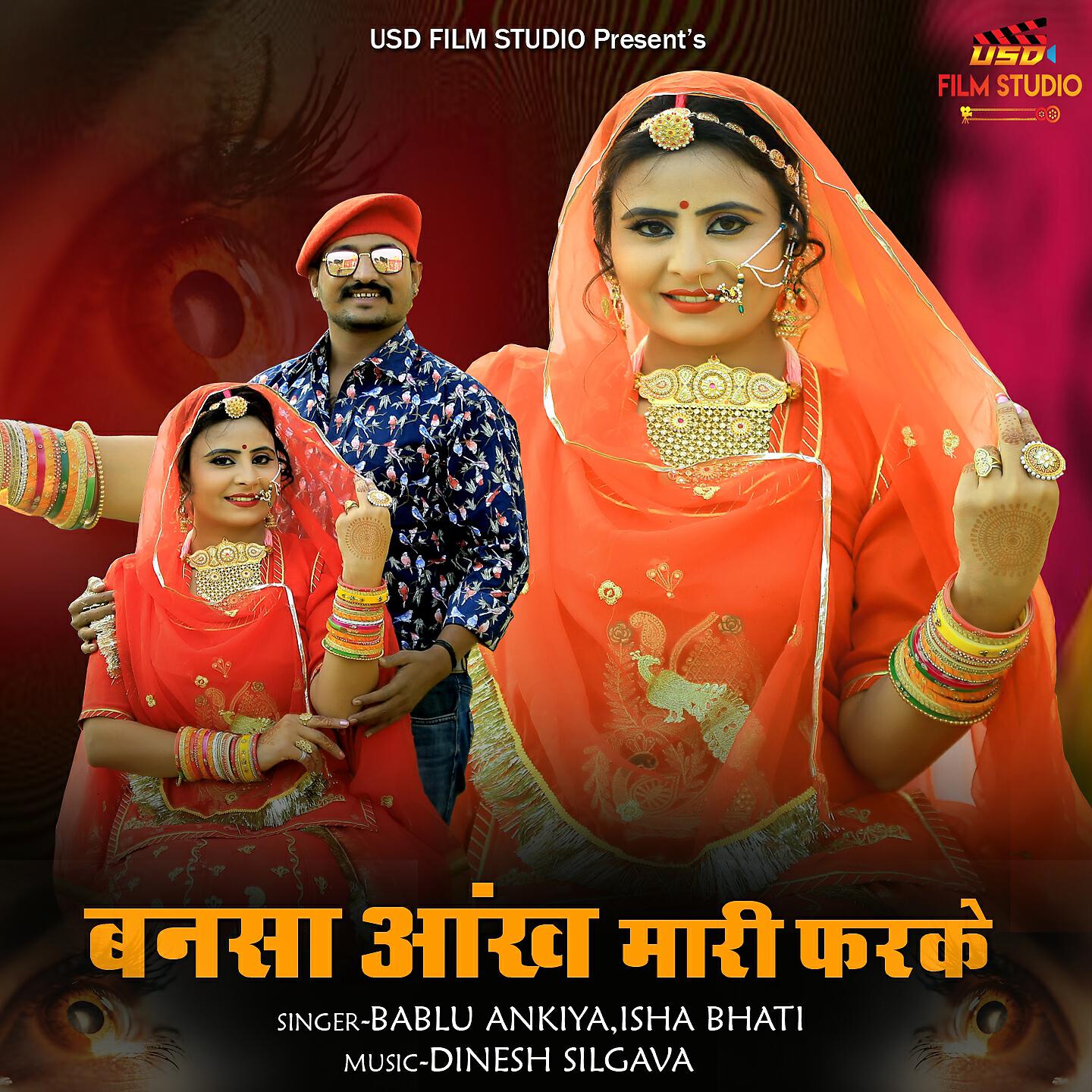 Bablu Ankiya - Banasa Aakh Mari Farke