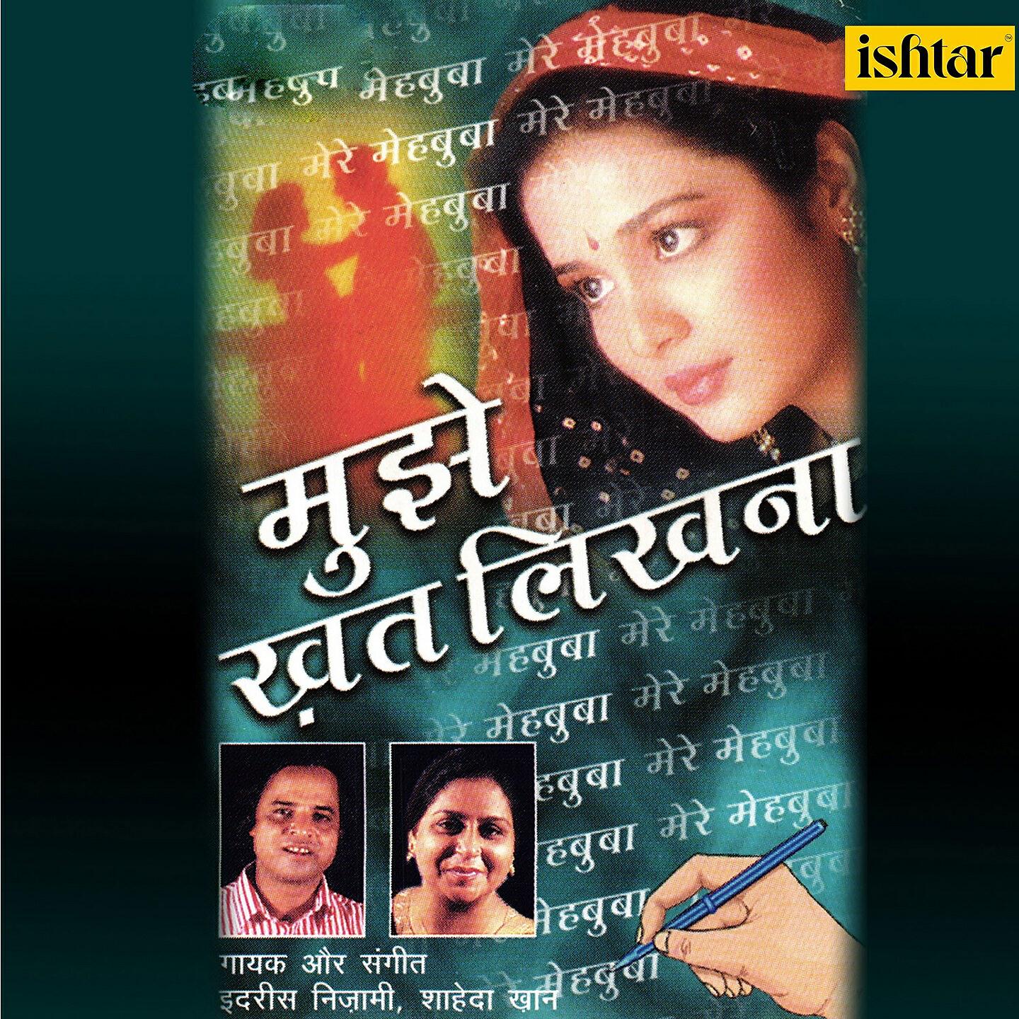Idris Nizami - Thandi Hawaen Jaanam