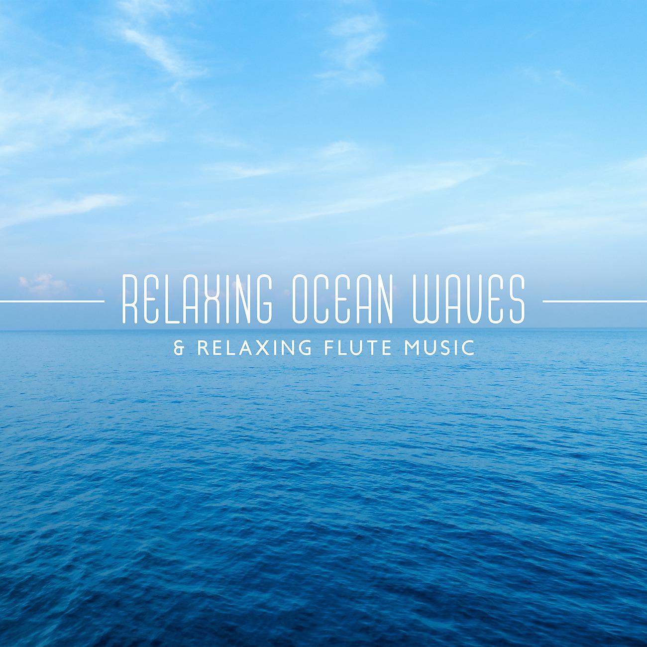 Постер альбома Relaxing Ocean Waves & Relaxing Flute Music