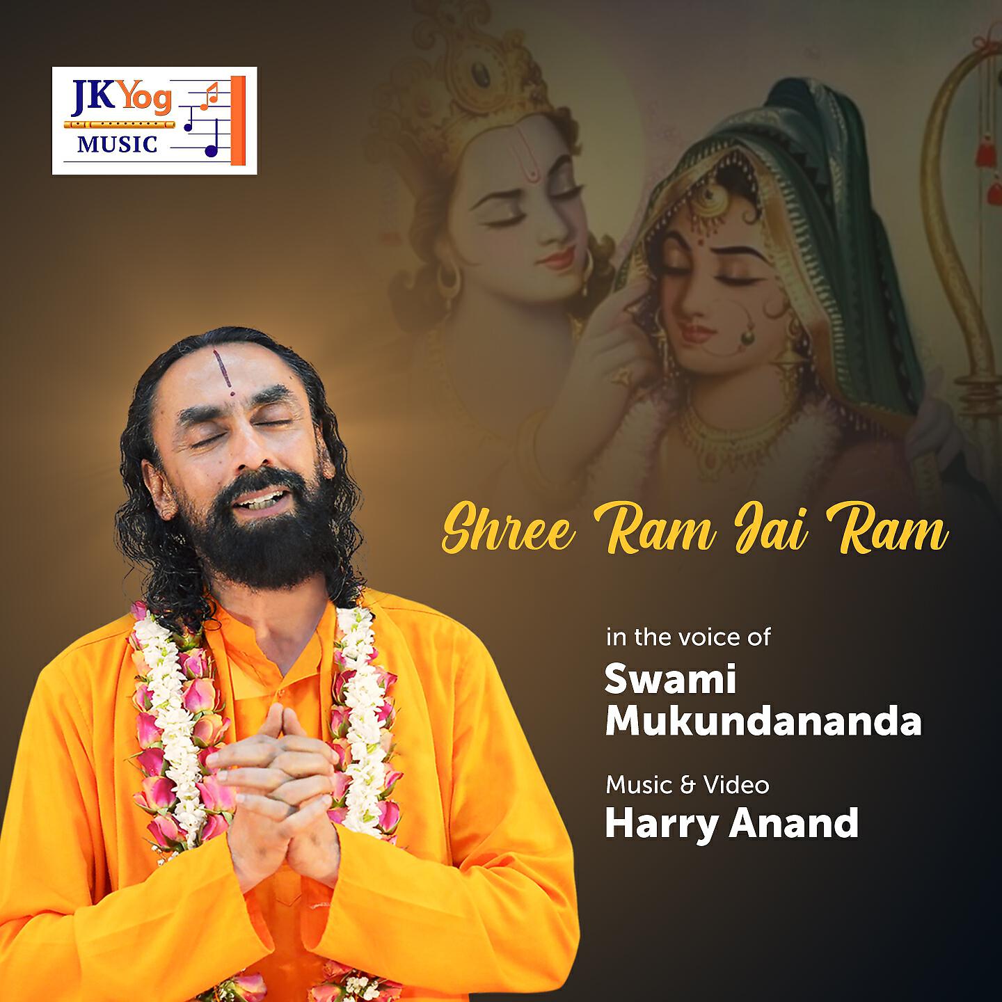 Swami Mukundananda - Shree Ram Jai Ram