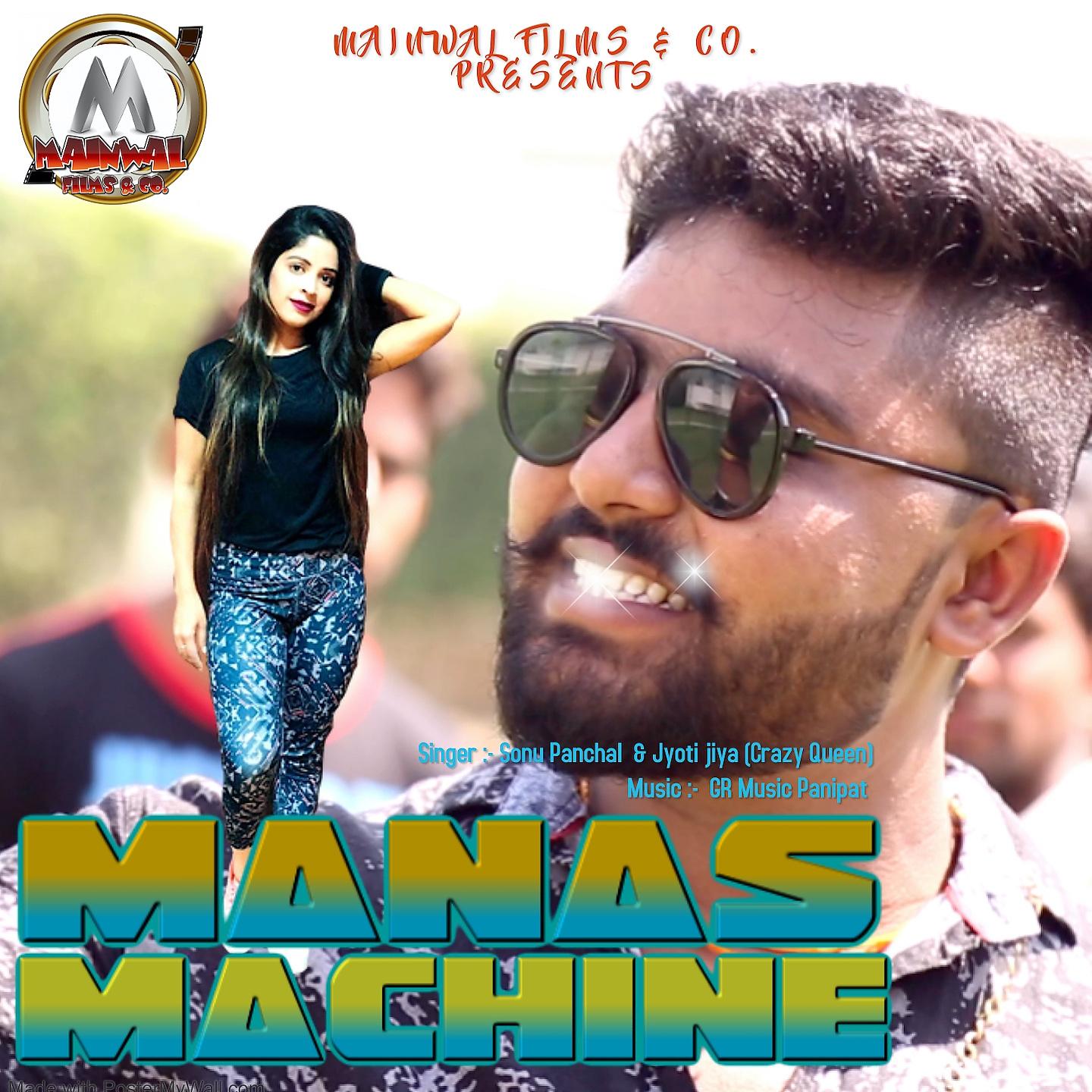 Постер альбома Manas Machine