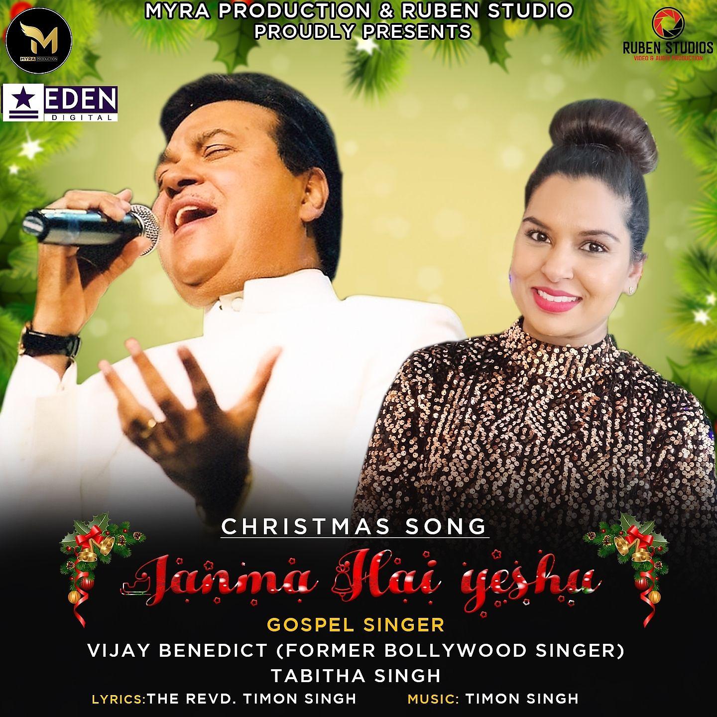 Постер альбома Janma Hai Yeshu