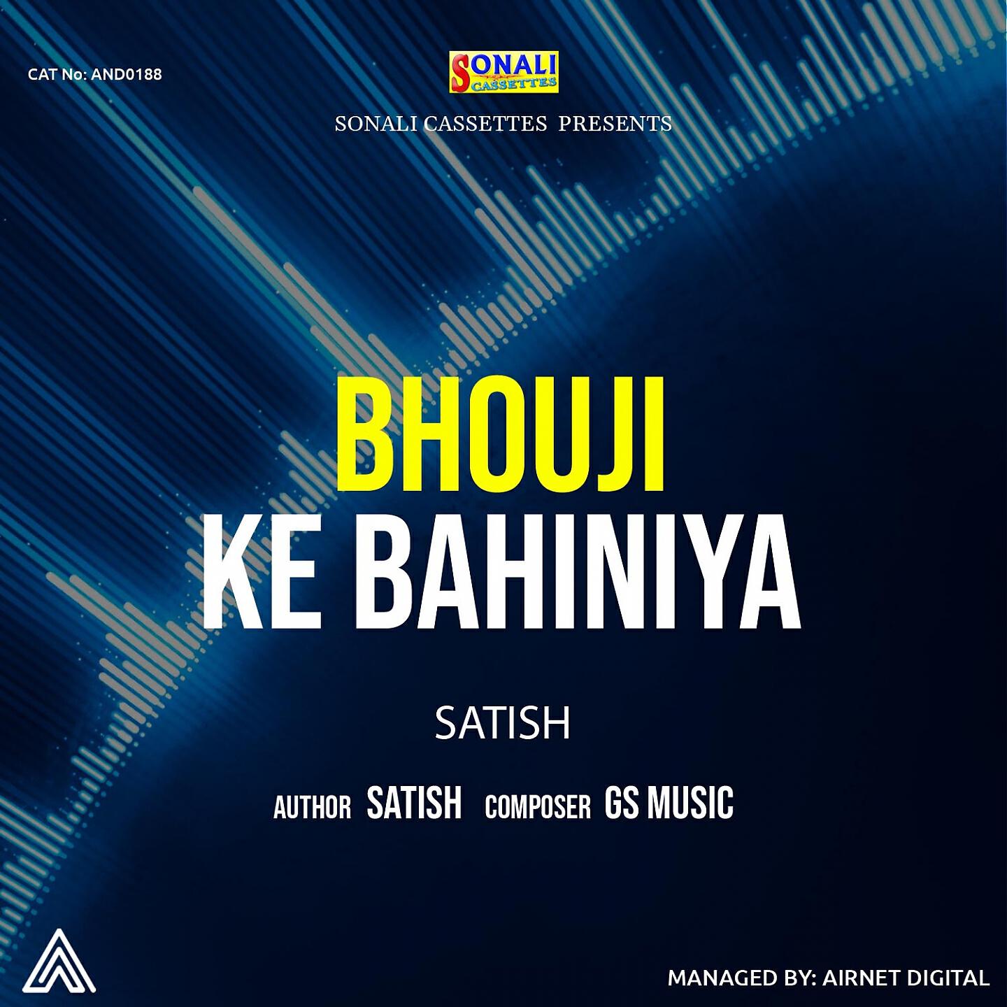 Satish - Bhouji ke Bahiniya