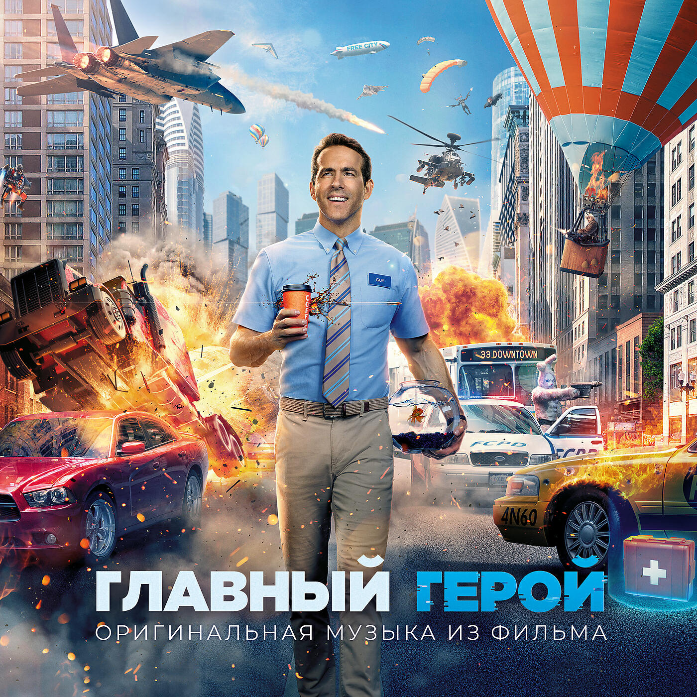 Christophe Beck - Don't Have a Good Day, Have a Great Day