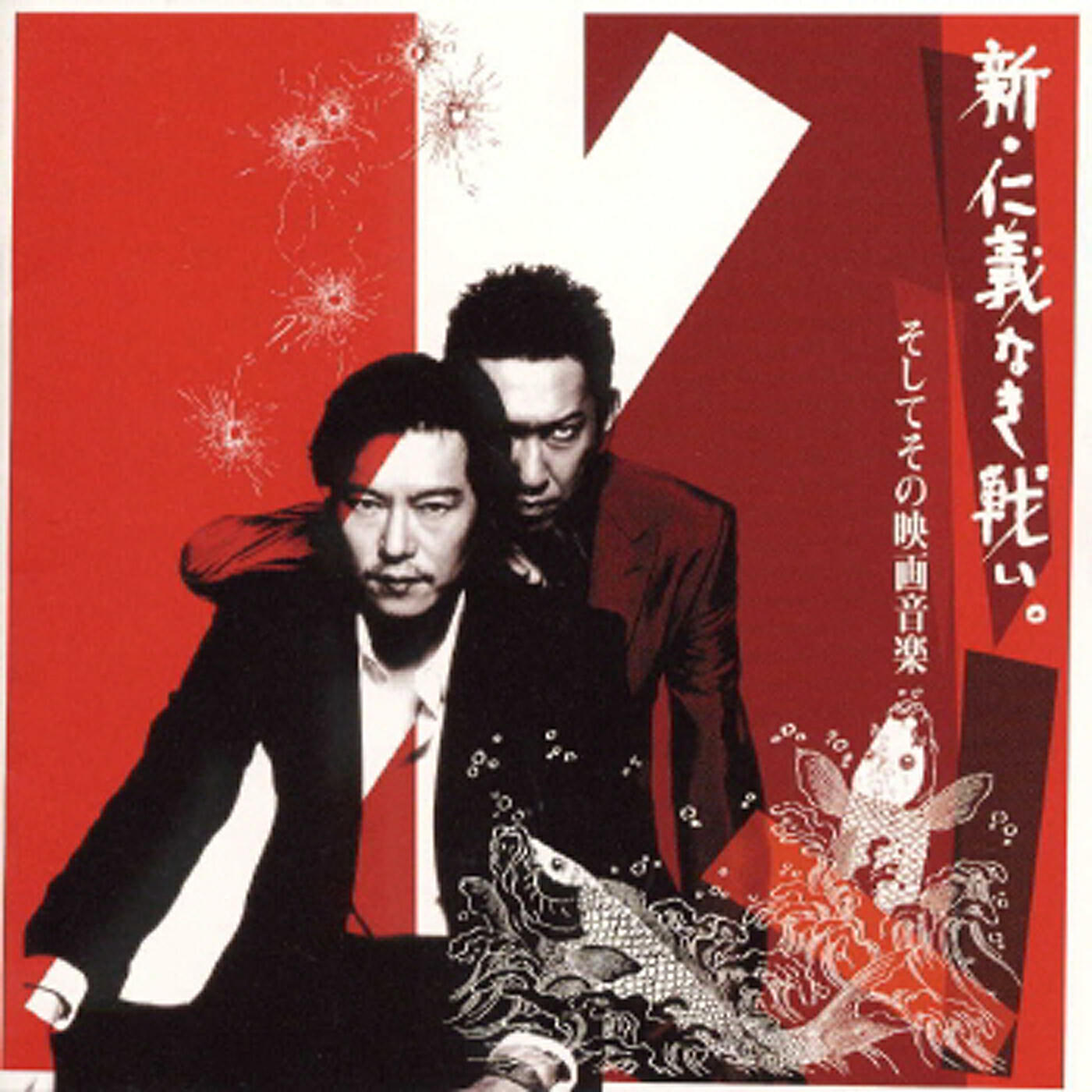 Hotei - Kuro No Yokan