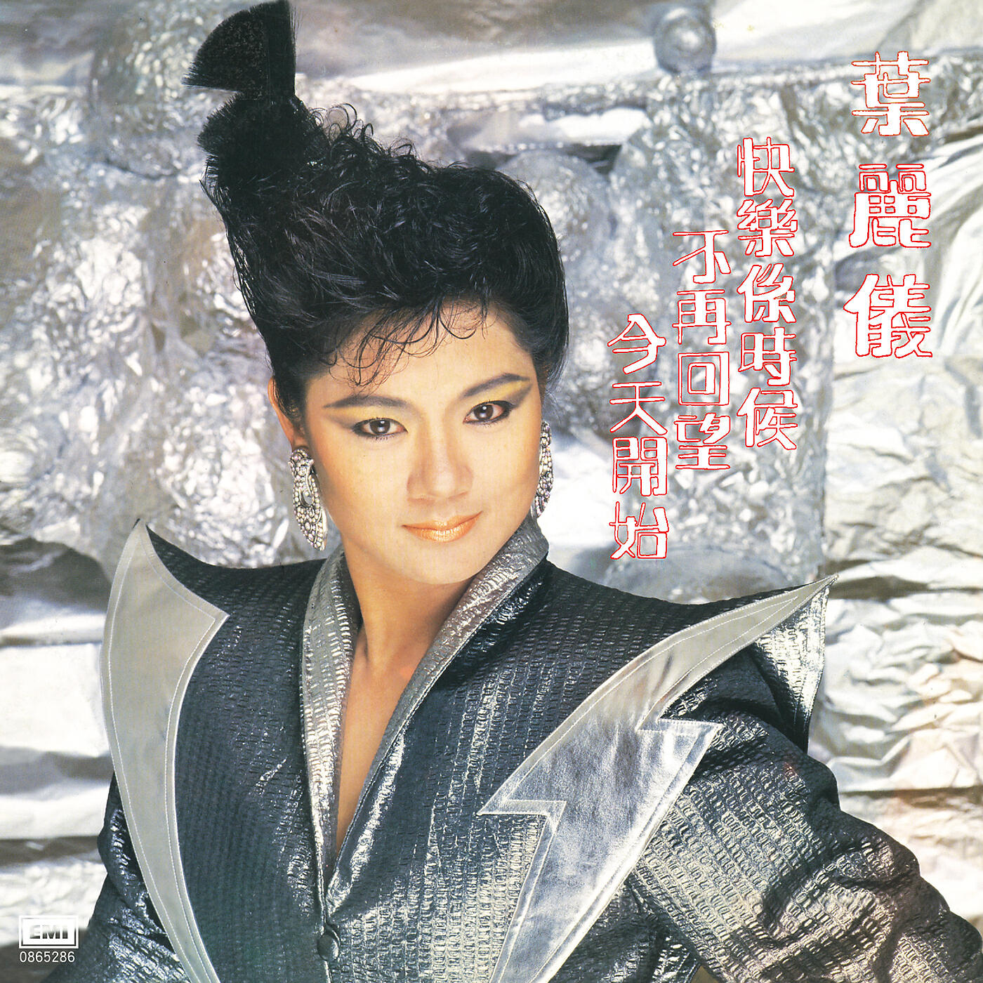 Frances Yip - Song Gei Ni Ming Tian Di Tai Yang