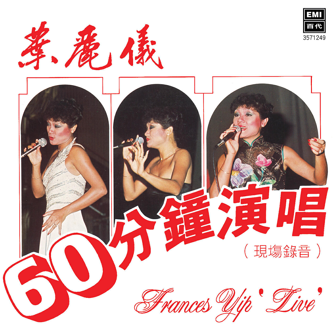 Frances Yip - Shou Chang Yin Le (Live)