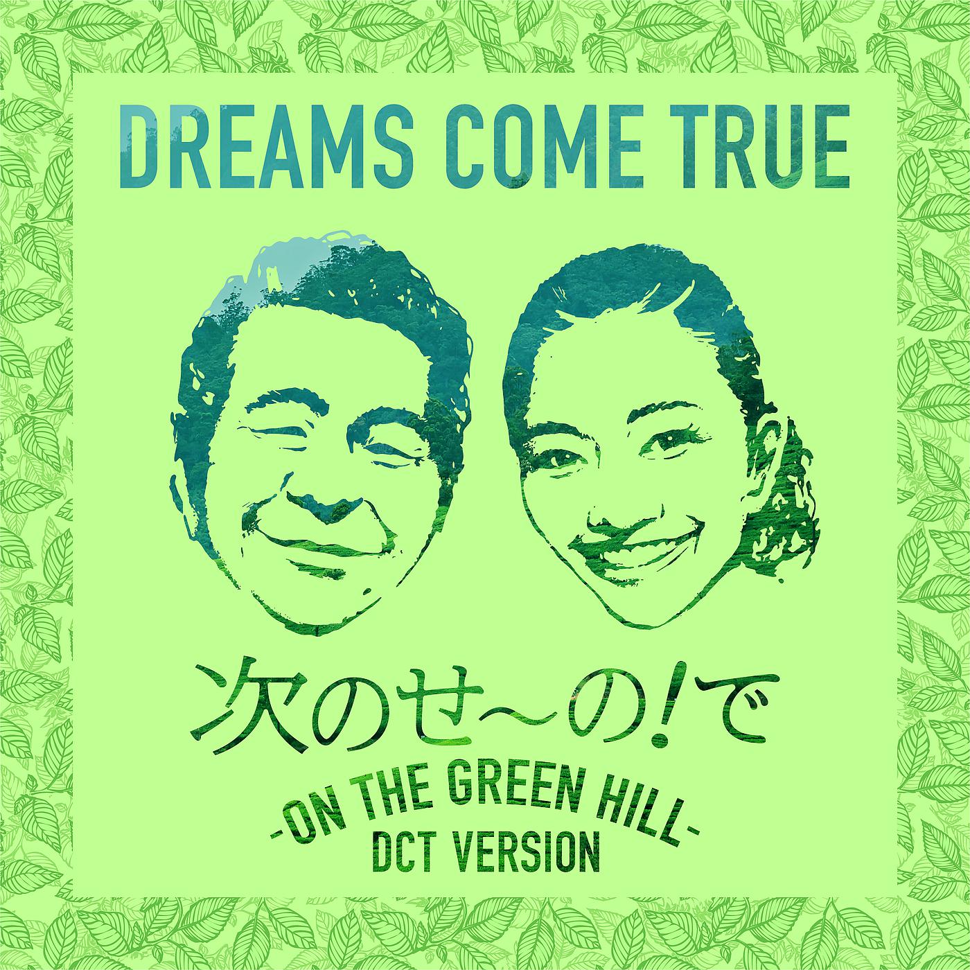 Постер альбома Tsugino Seno! De - ON THE GREEN HILL-