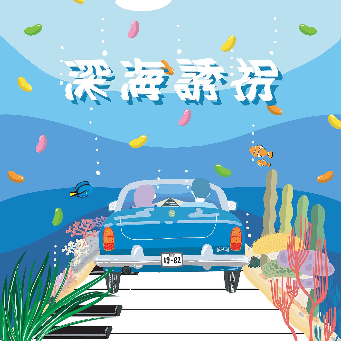 Постер альбома Shinkai Yukai