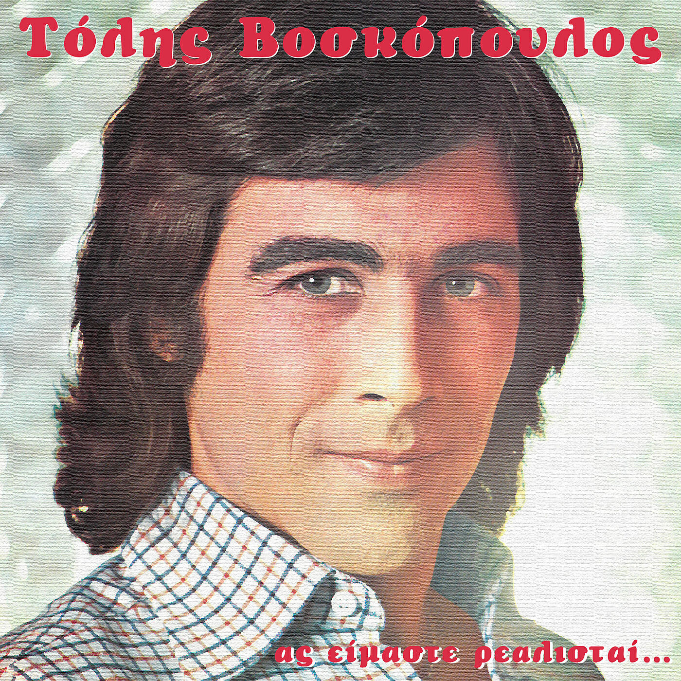 Tolis Voskopoulos - Simera Edo Avrio Eki