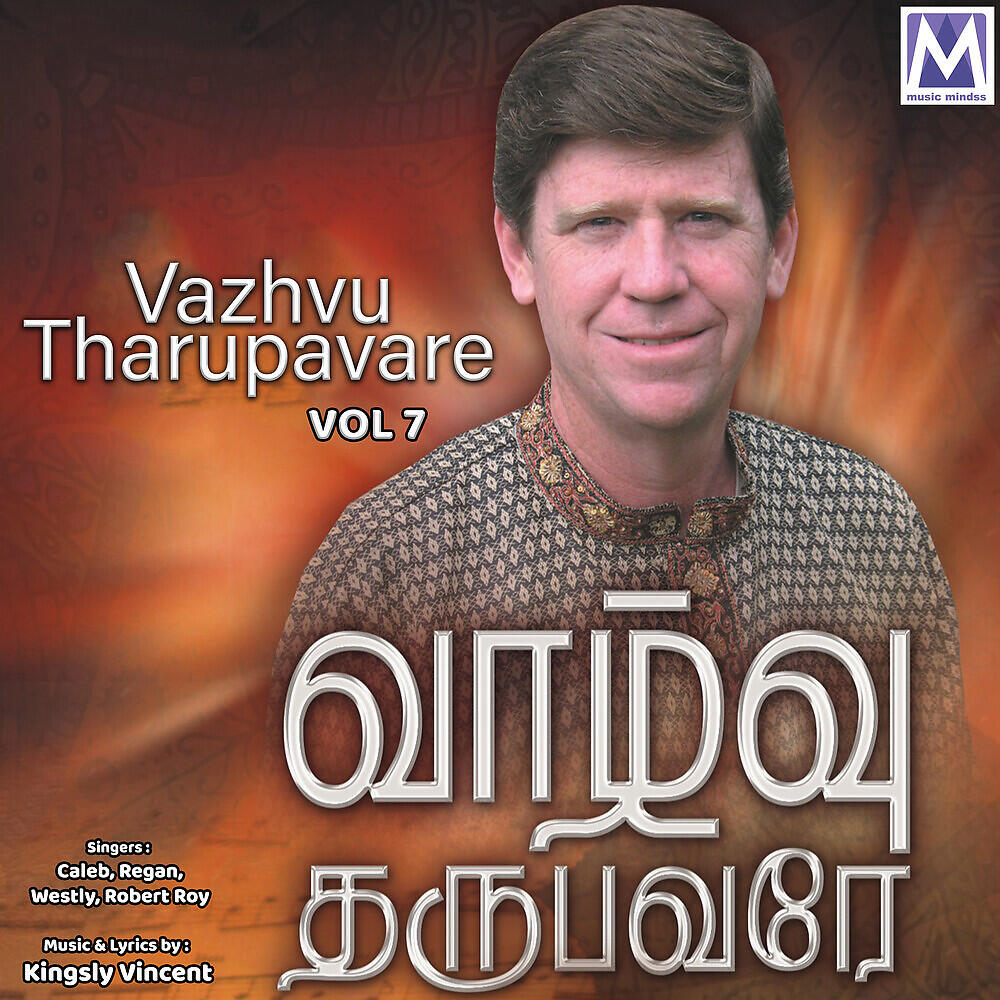 Robert Roy - Nantri Yesu Raja