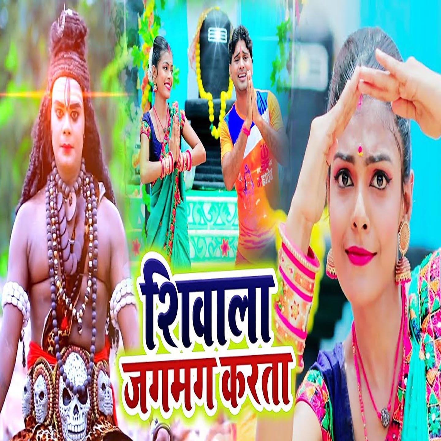 Chhotu Raja - Shivala Jagmag Karata
