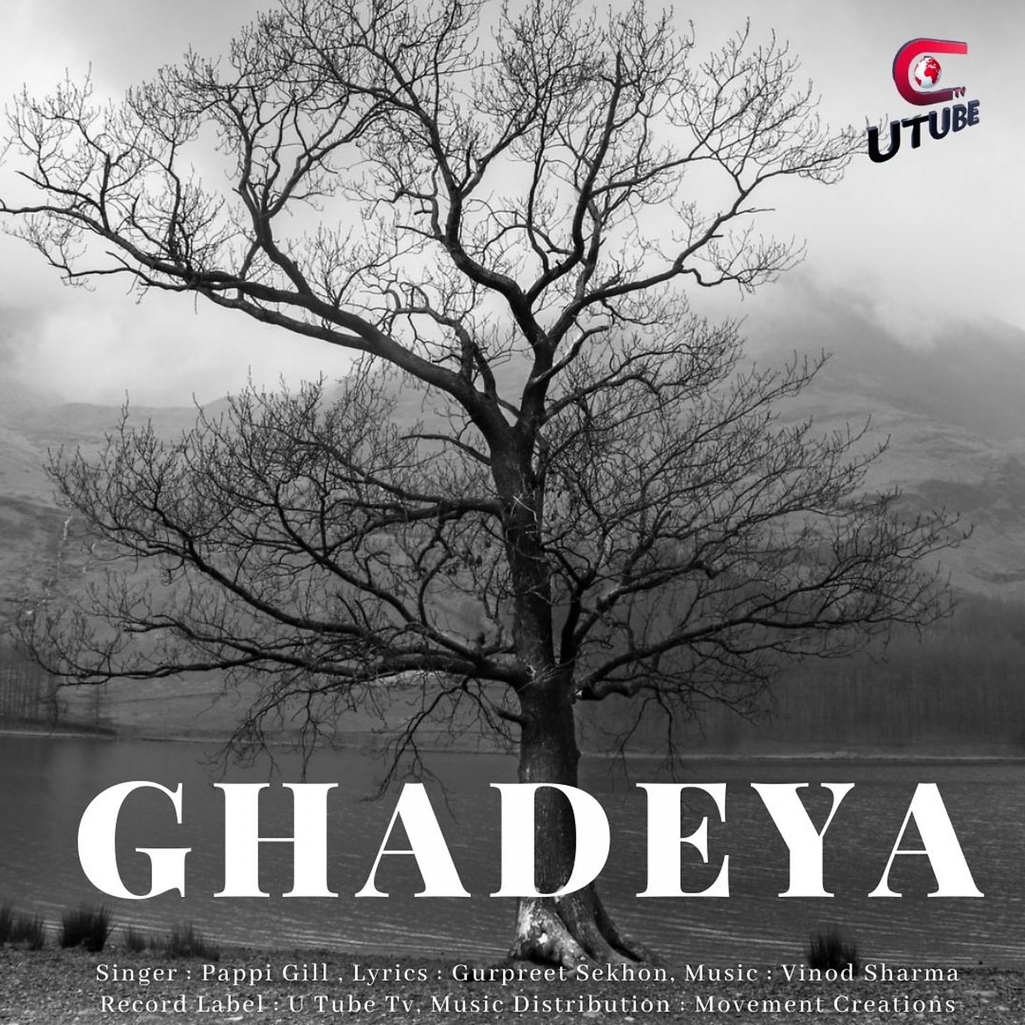 Постер альбома Ghadeya