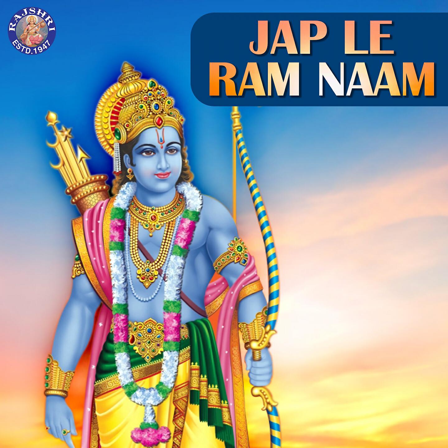Ketan Patwardhan - Raghupati Raghav Raja Ram