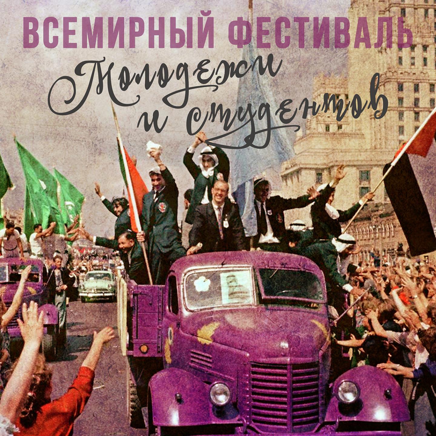 Любовь Орлова - Молодежная (Из кинофильма 