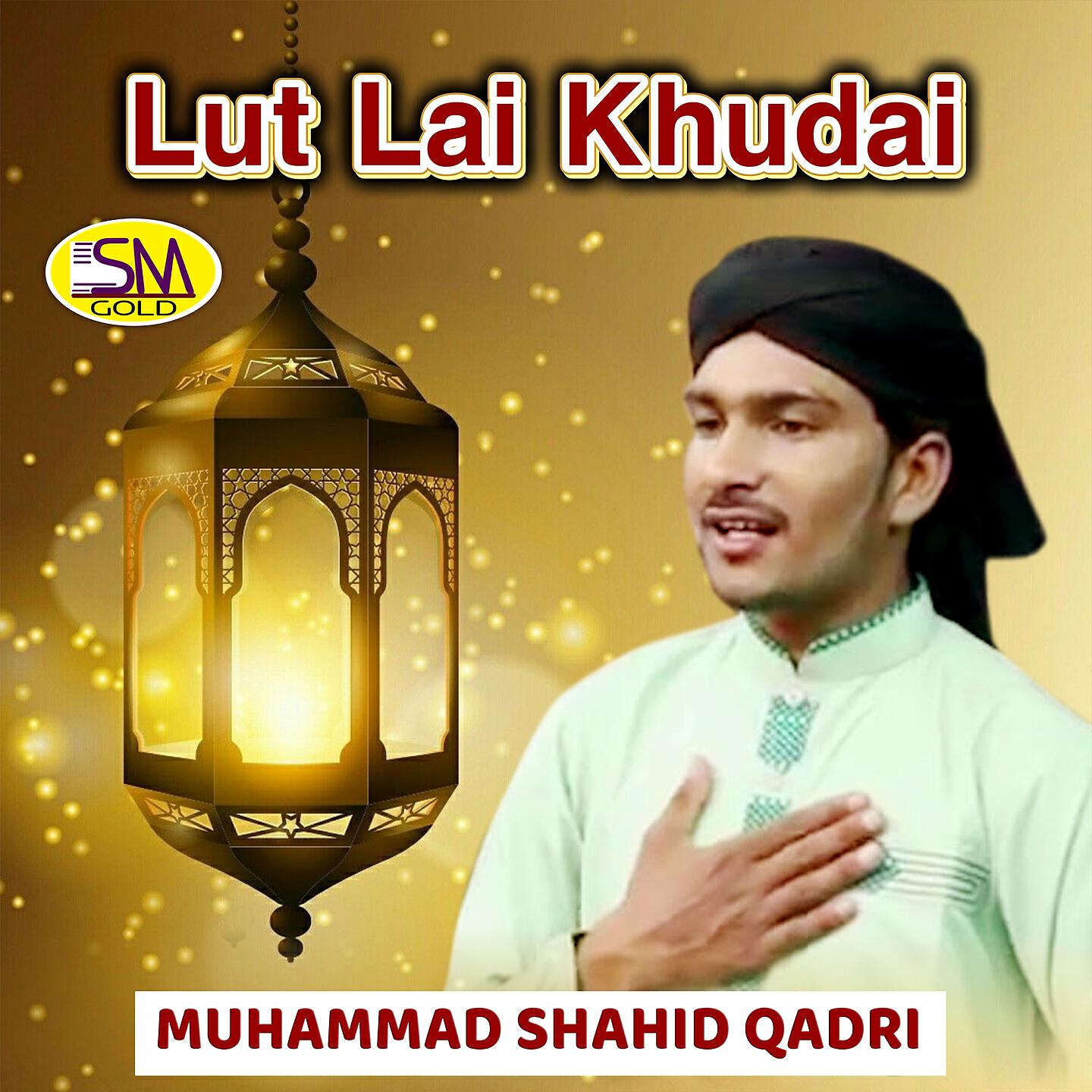 Muhammad Shahid Qadri - Mera Peer Ali