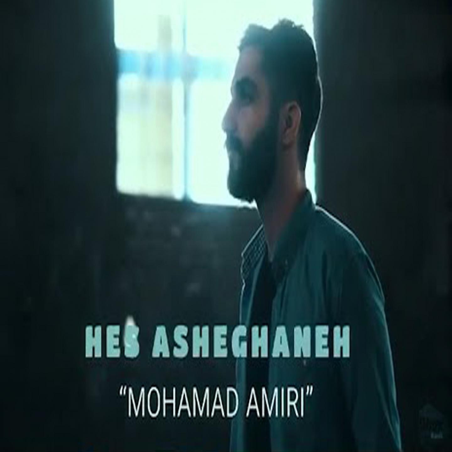 Постер альбома Hes Asheghaneh