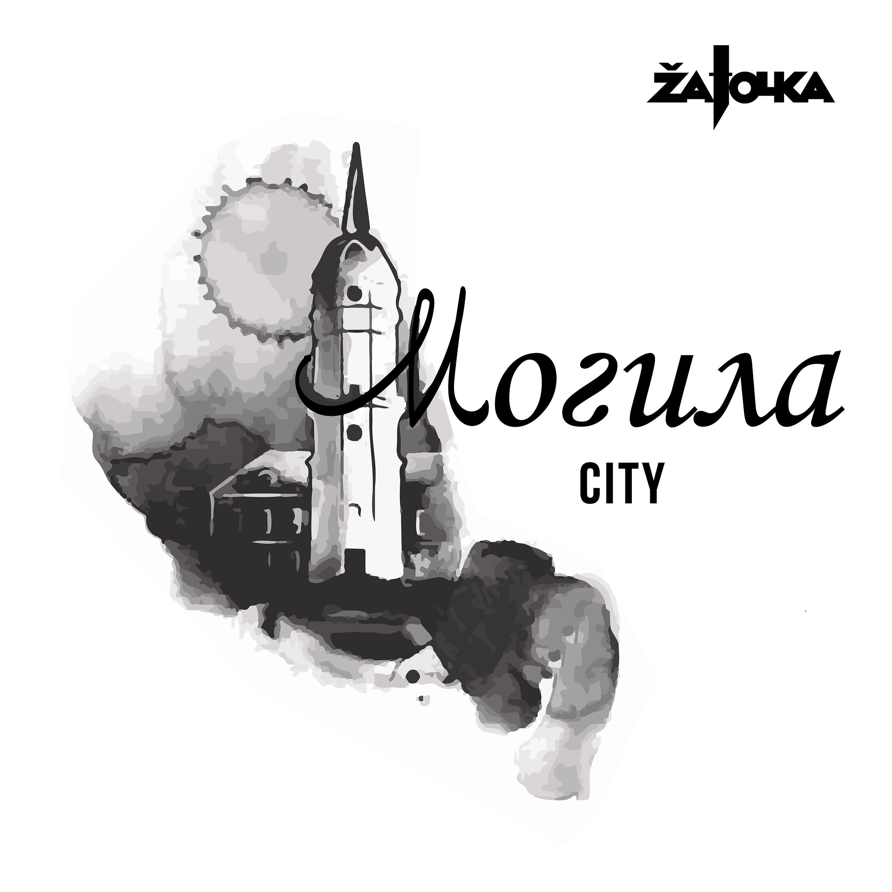 ZATOCZKA - Молотов коктейль