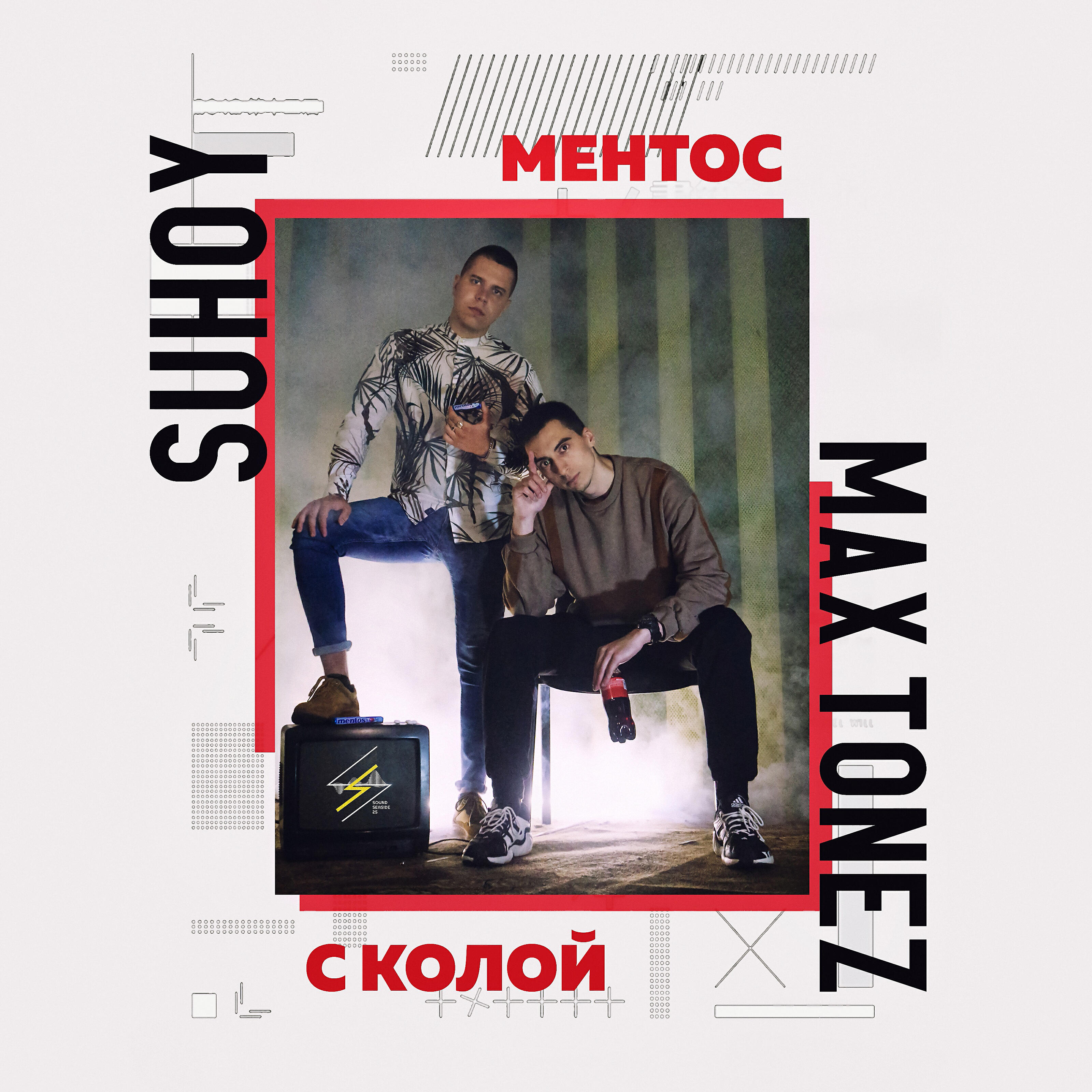 SUHOY - Give me the money