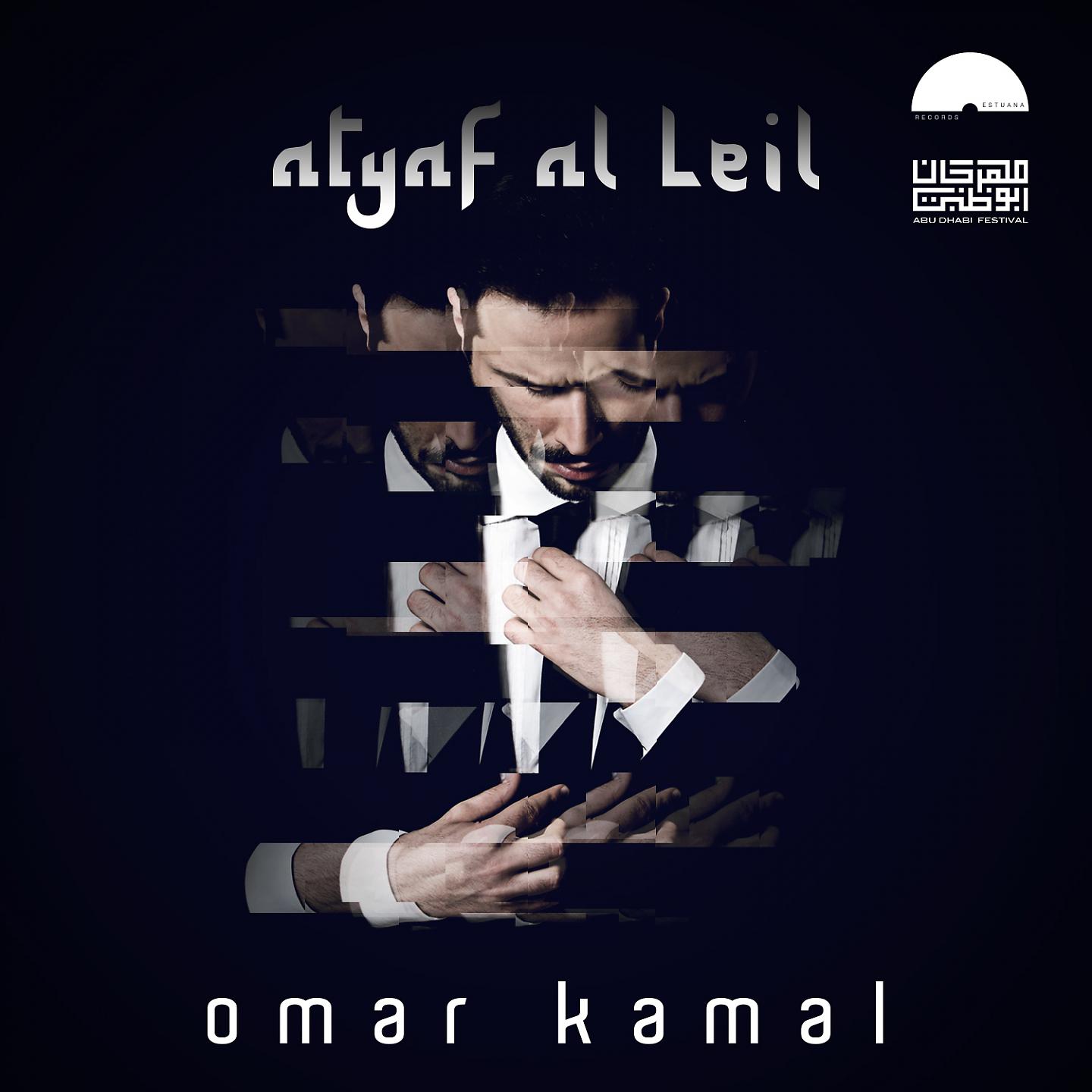 Постер альбома Atyaf Al Leil
