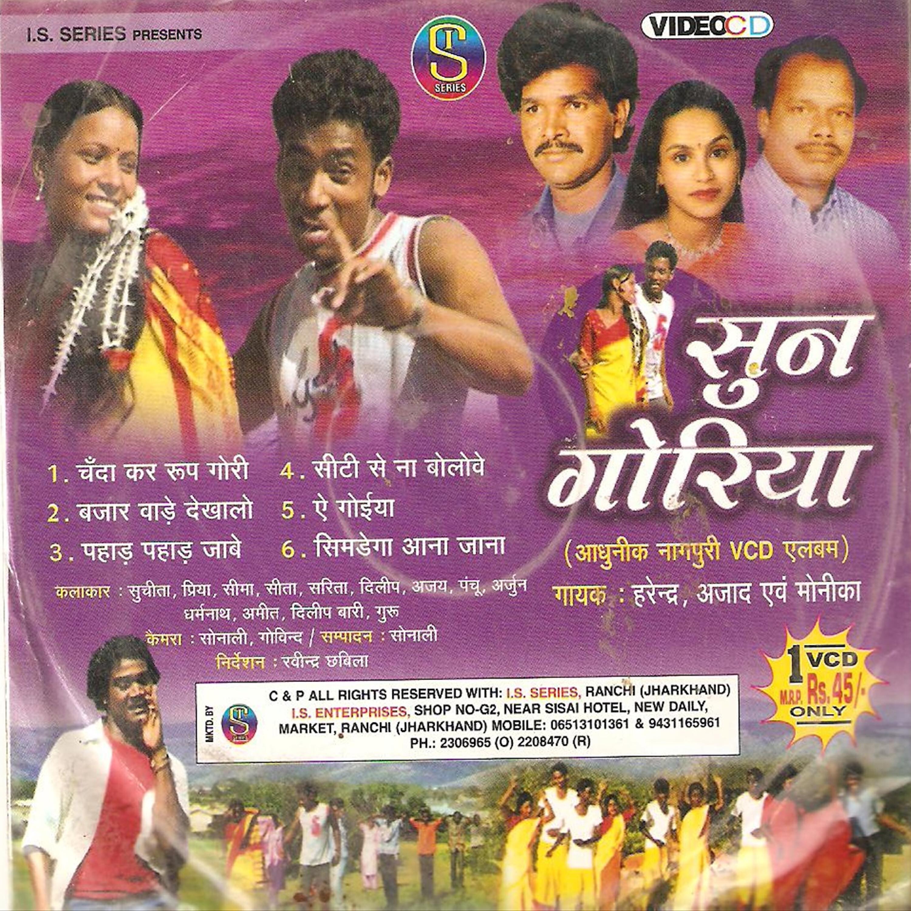 Azad Ansari - Bajar Barhe Dekhlo Guiya