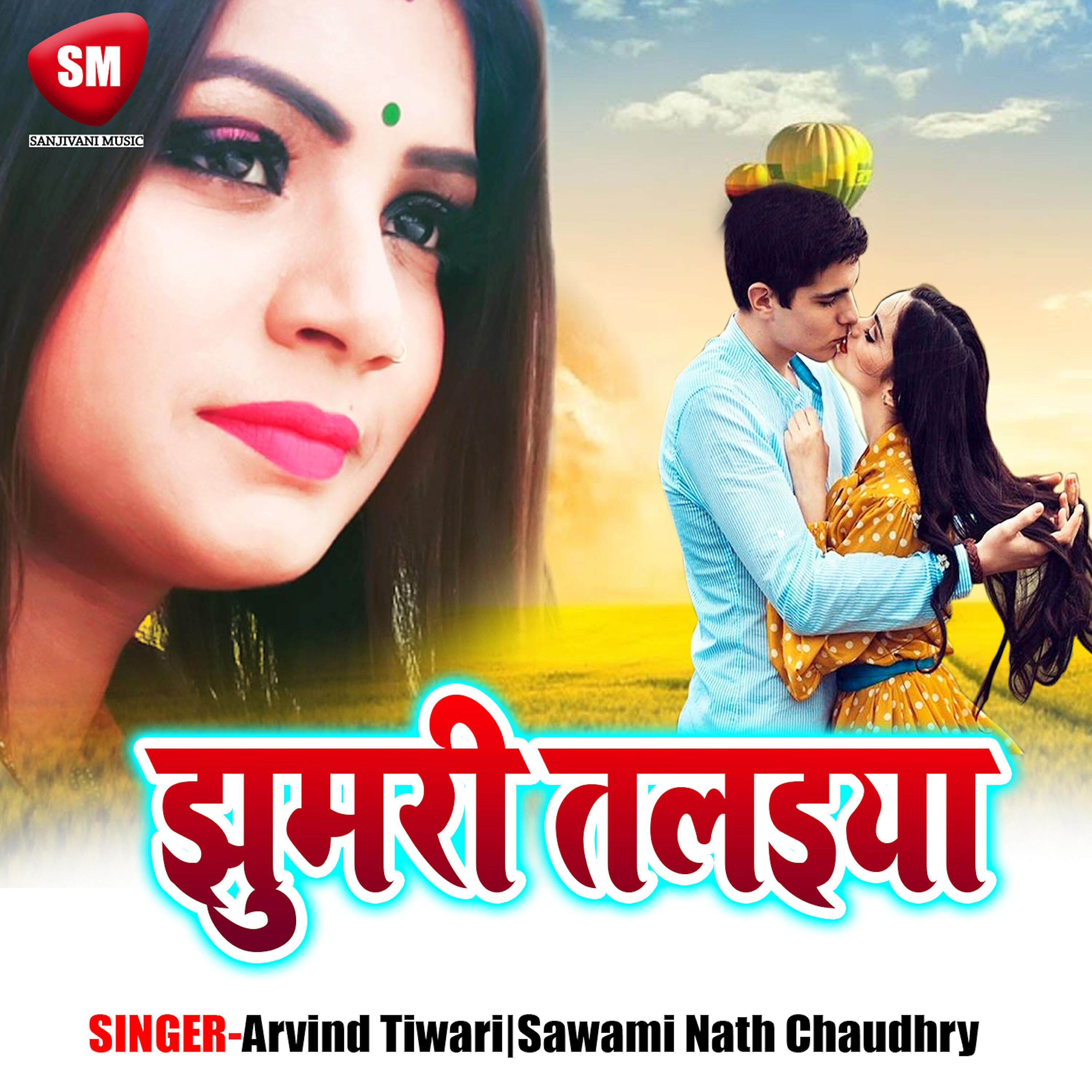 Arvind Tiwari - Humra Se Dhokha Kilu