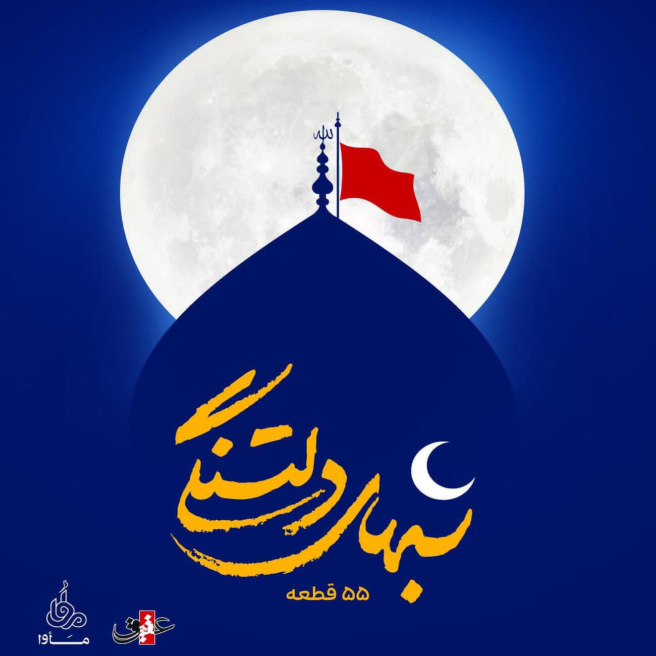 Hanif Taheri - Shafa