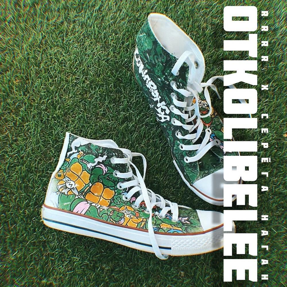 RRRR - Otkolibelee