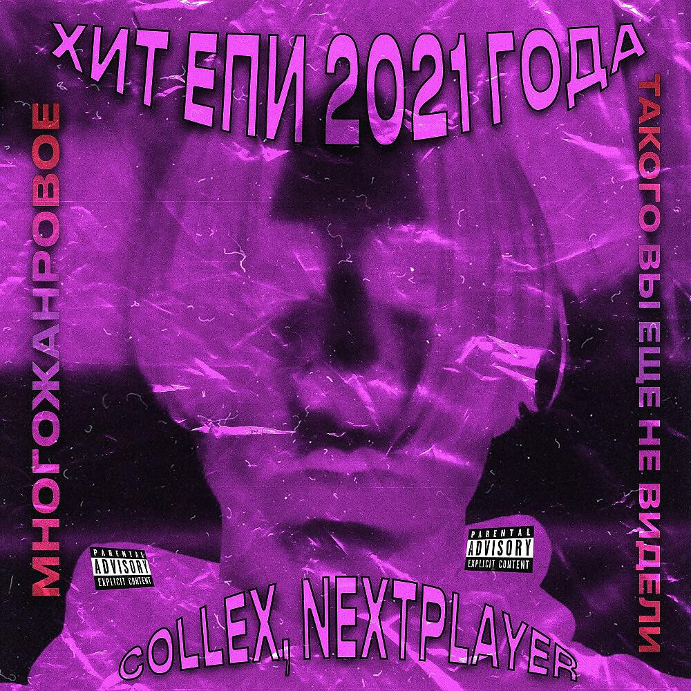 Collex - Milfhunter (Prod. By j1zgotbandz)