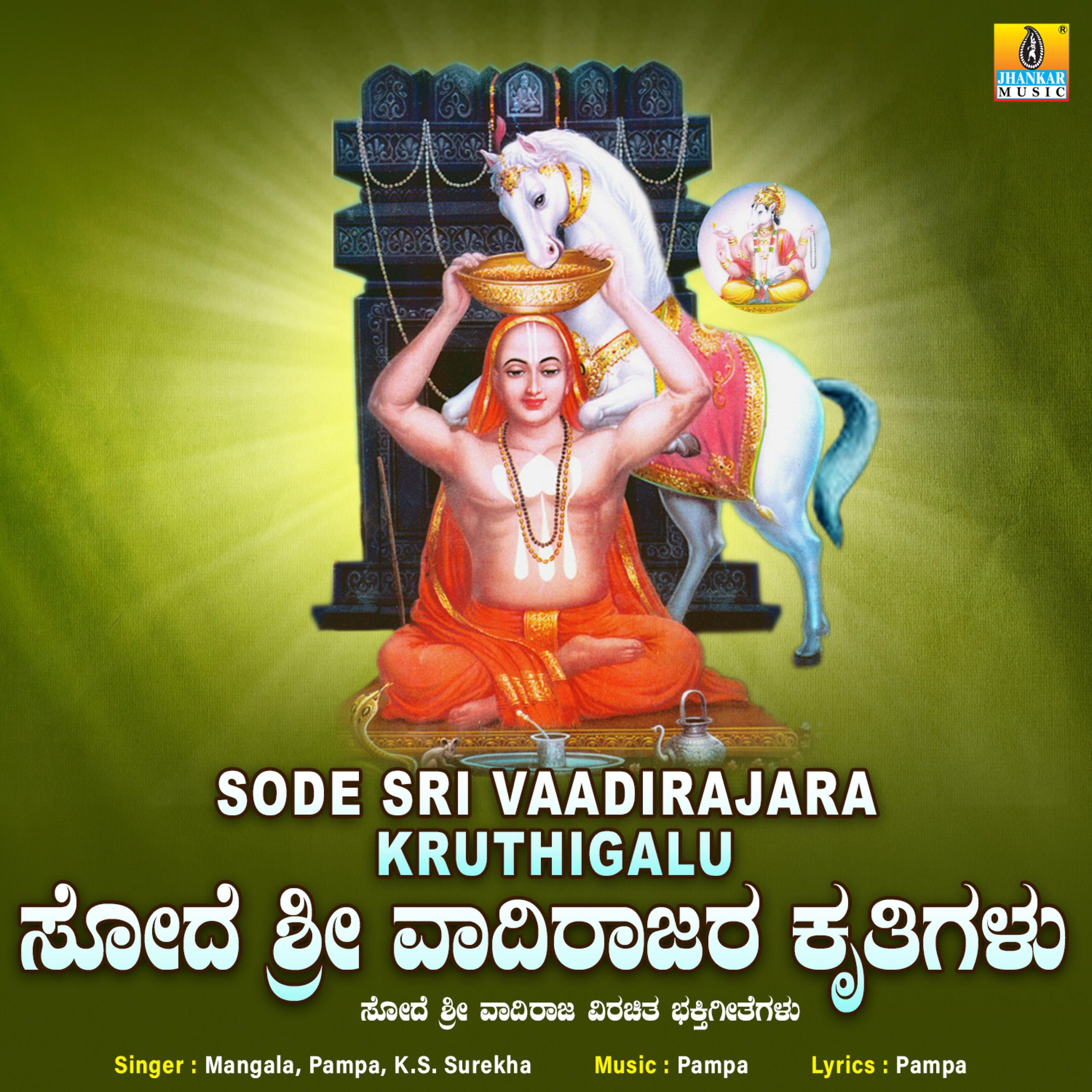 Постер альбома Sode Sri Vaadirajara Kruthigalu