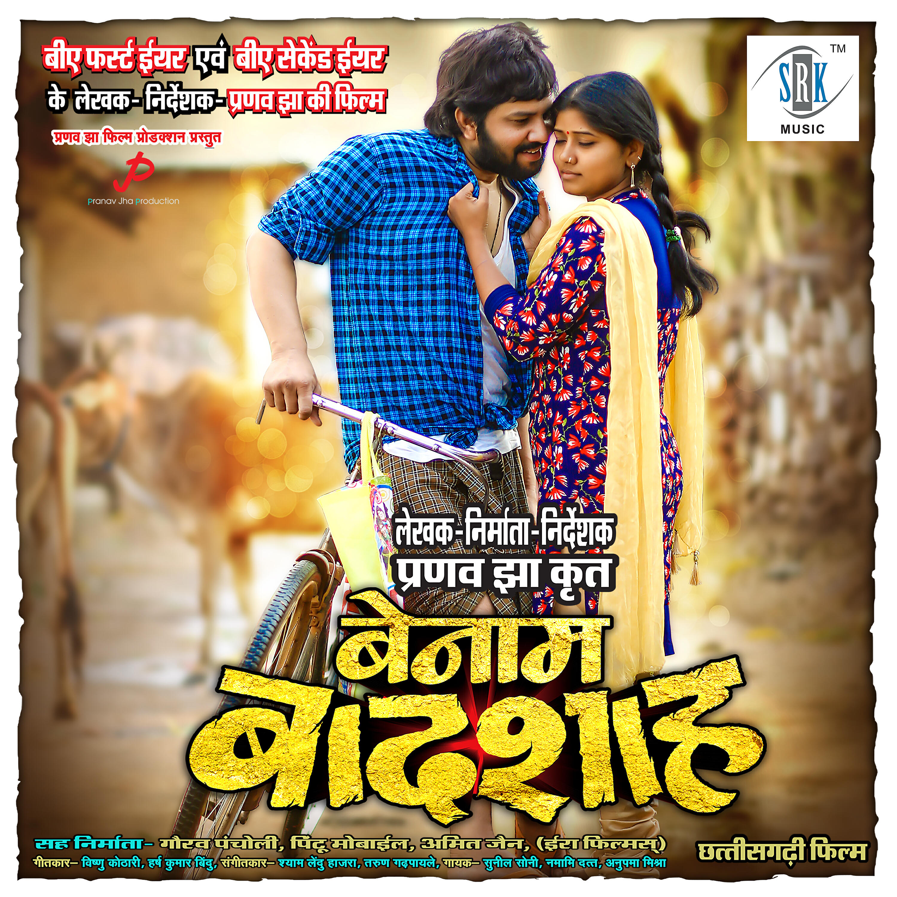 Sunil Soni - Aaj Milan He Sonpari Le