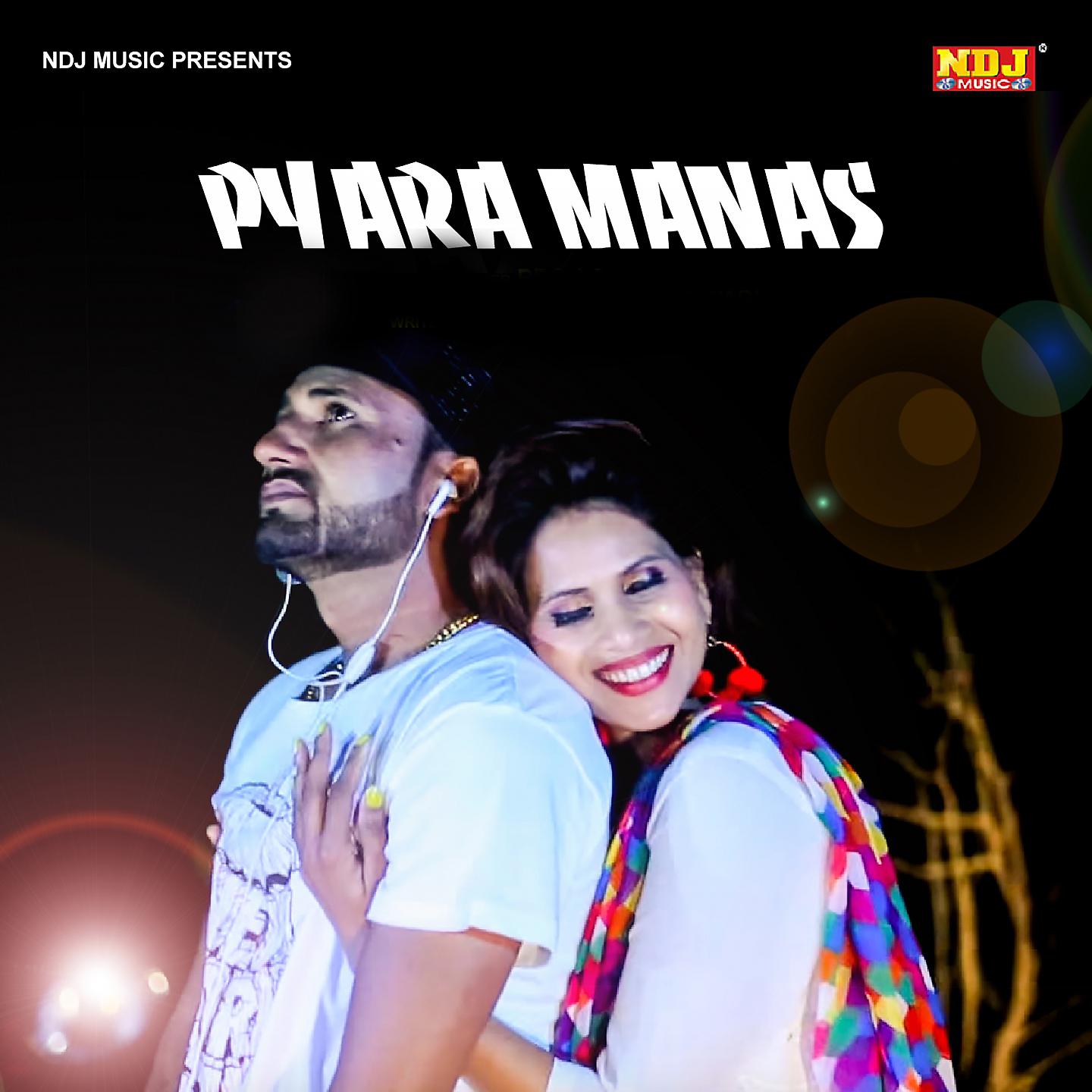 Постер альбома Pyara Manas