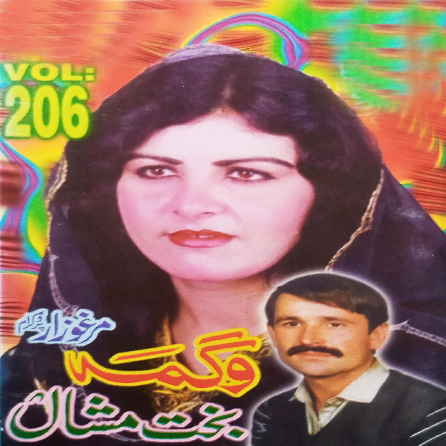 Wagma Khan - Tow Mai Ye Da Zara Sar