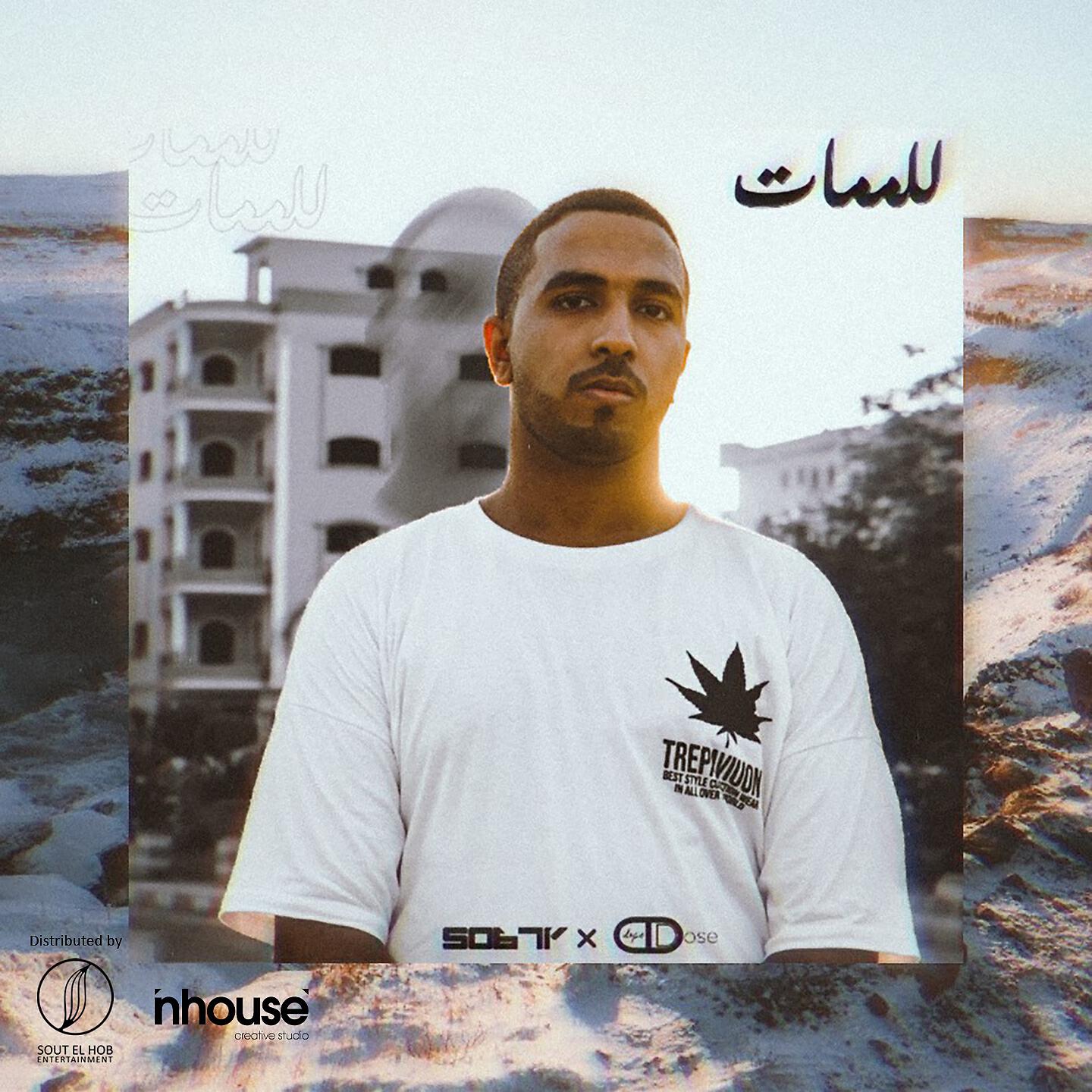 DoSE - Lelmamat