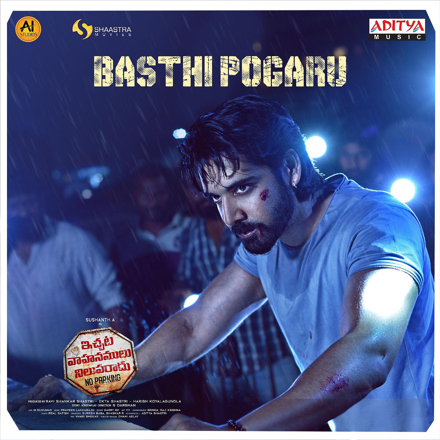 Постер альбома Basthi Pogaru