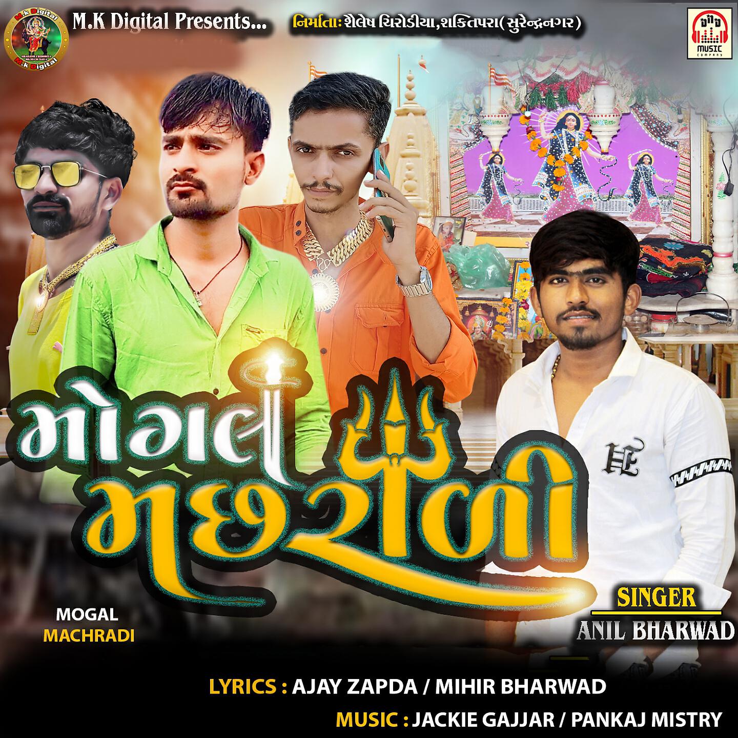 Anil Bharwad - Mogal Machradi