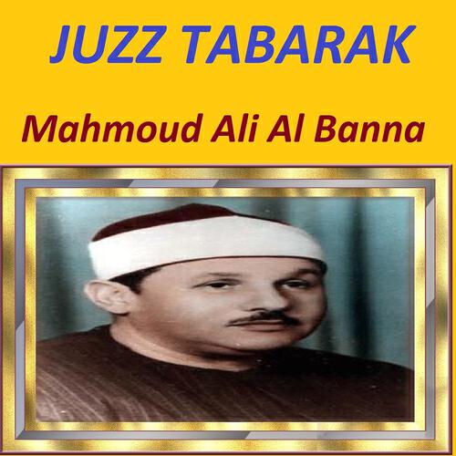 Mahmoud Ali Al Banna - Sourate Al Mursalate (Mojawad)