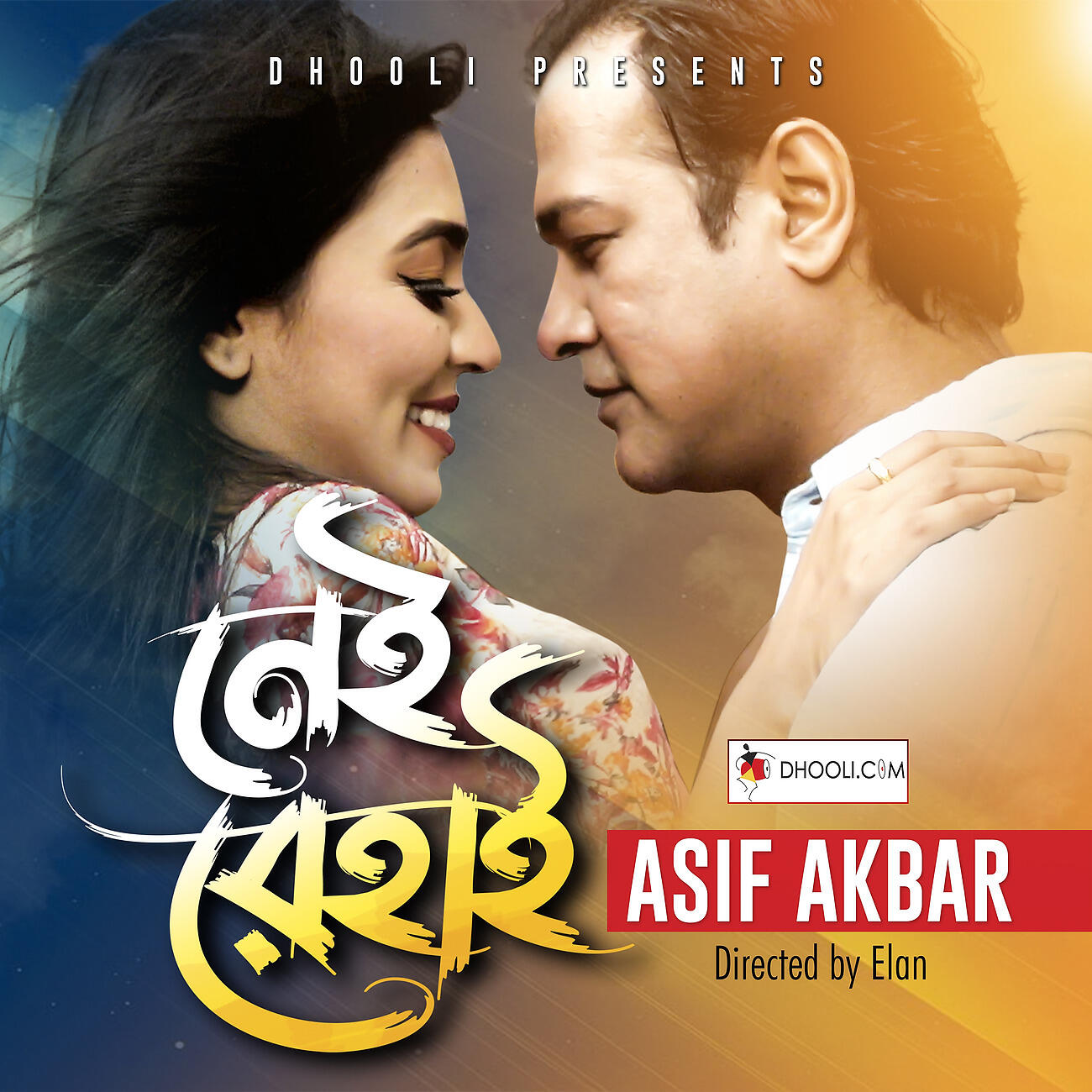 Asif Akbar - Nei Rehai