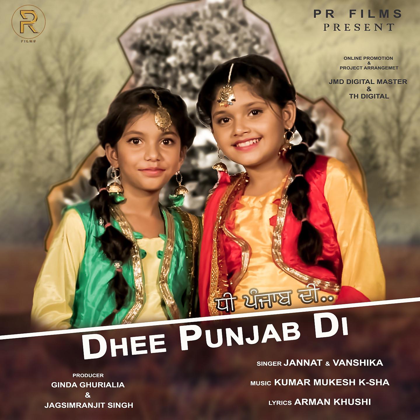 Постер альбома Dhee Punjab Di