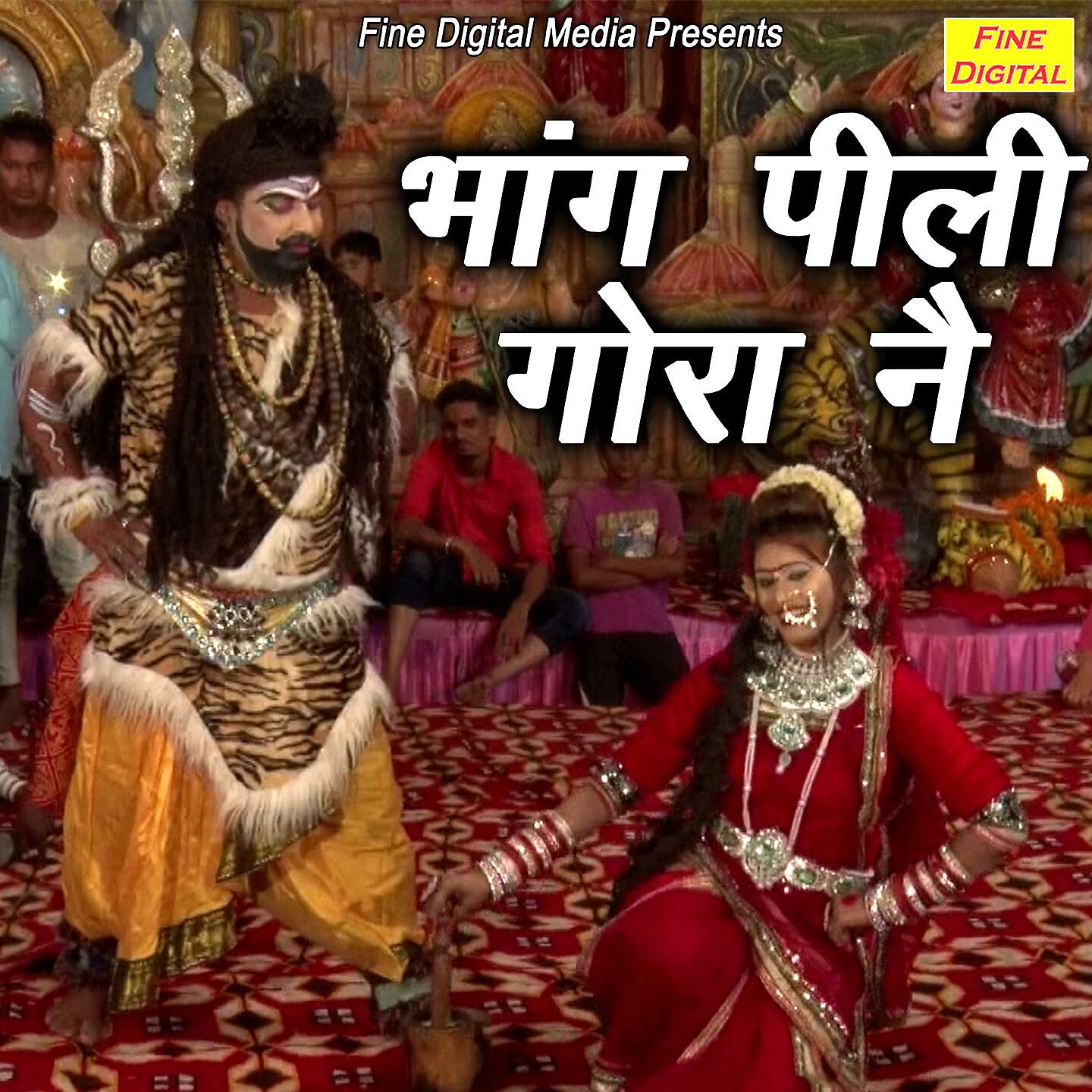 Foji Karambir - Bhang Pili Gora Ne