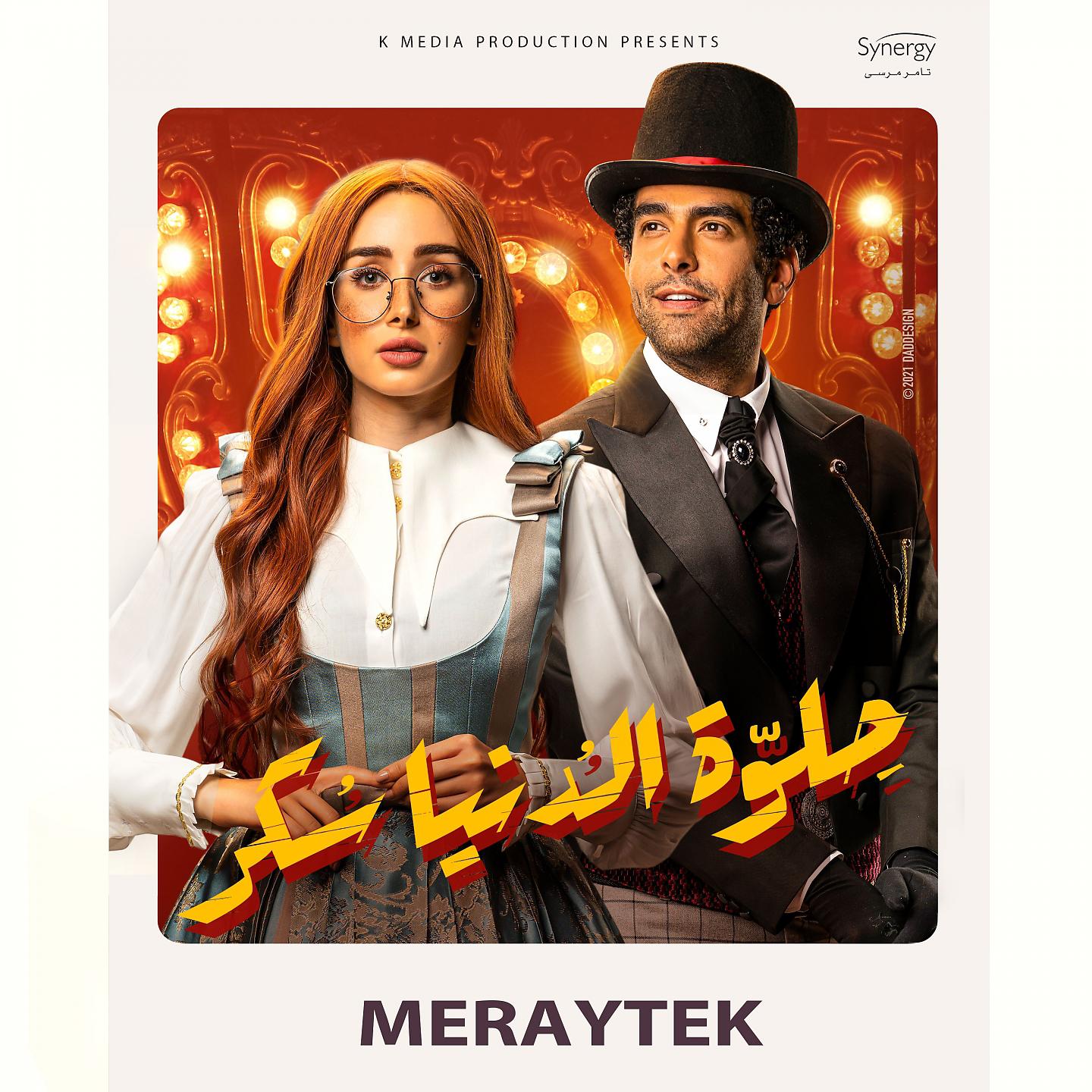 Постер альбома Meraytek