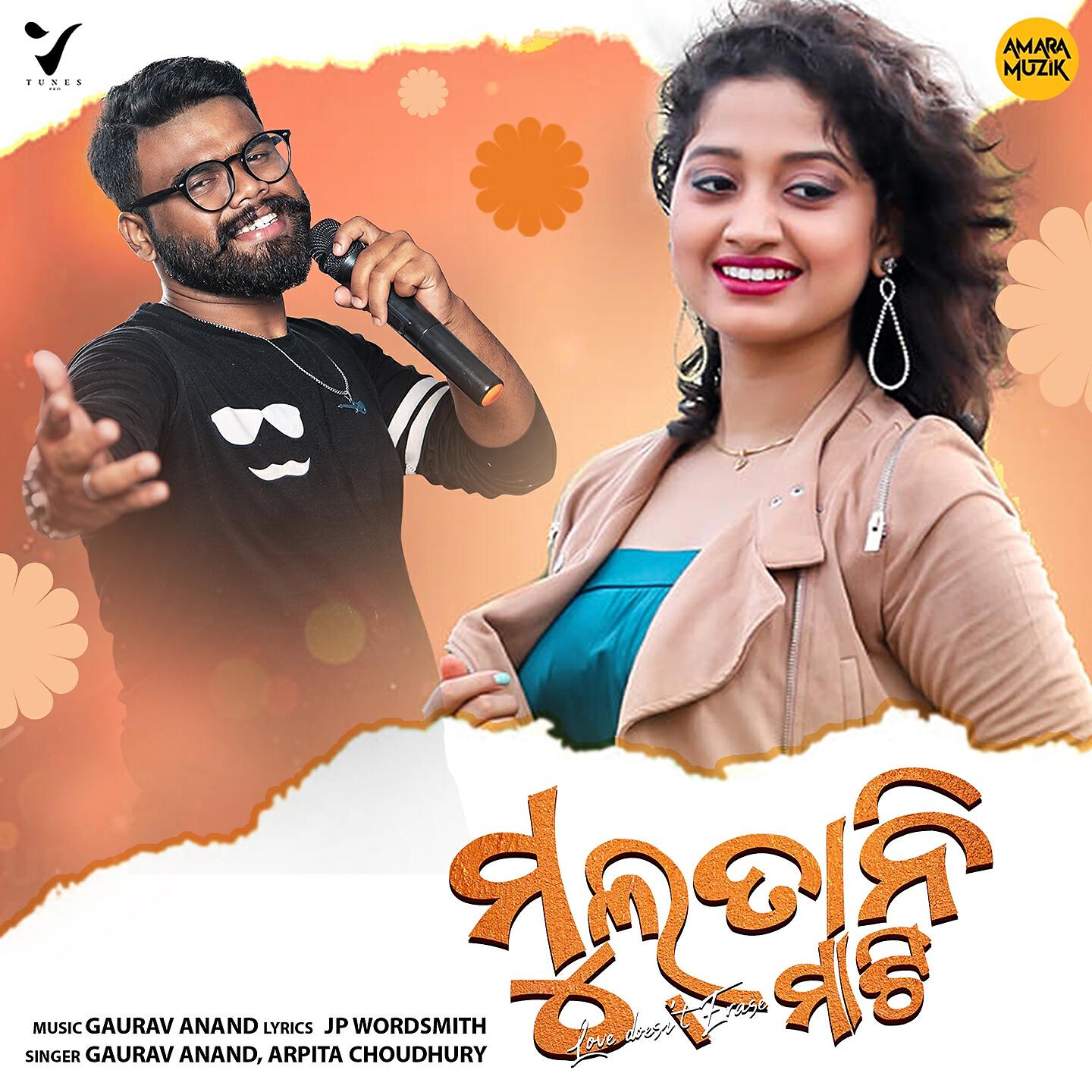 Gaurav Anand - Multani Mati