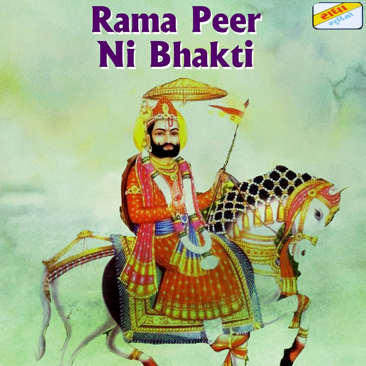Mathurbhai Kanjariya - Eva Sapna Re Aavya
