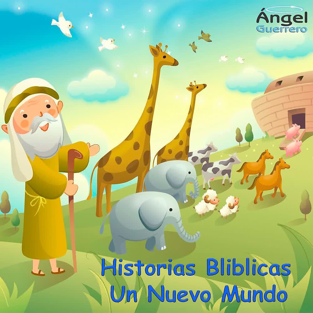 Ángel Guerrero - José Pone a Prueba a Sus Hermanos
