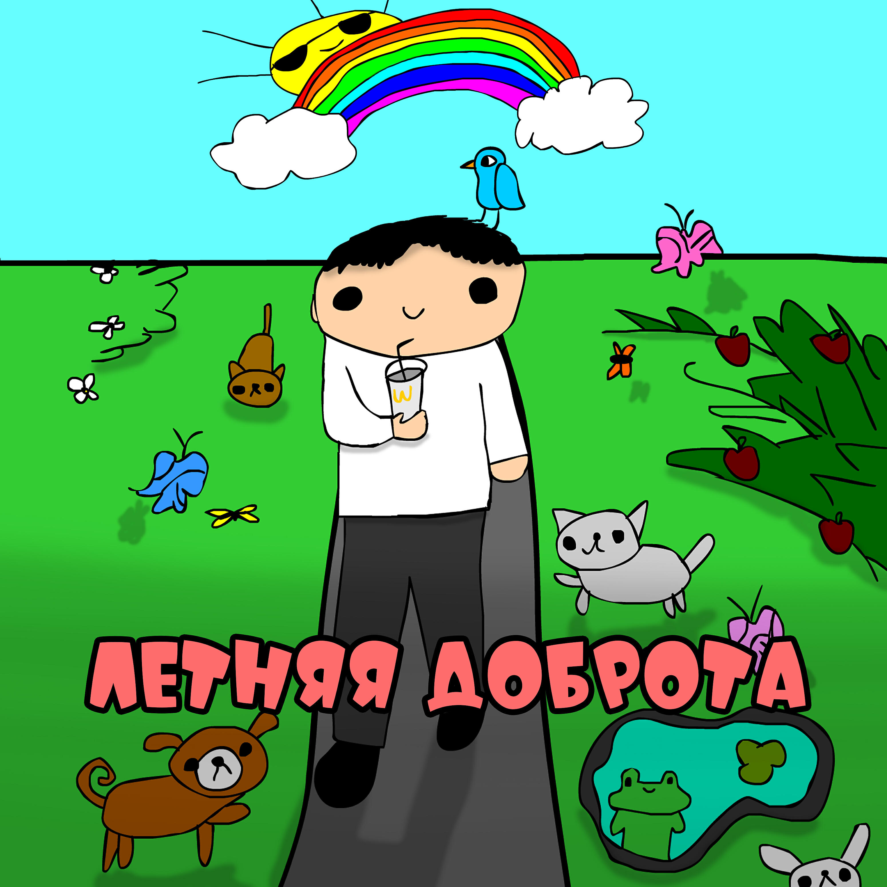 Yung Long - Сенсей (feat. Playboy Zal)