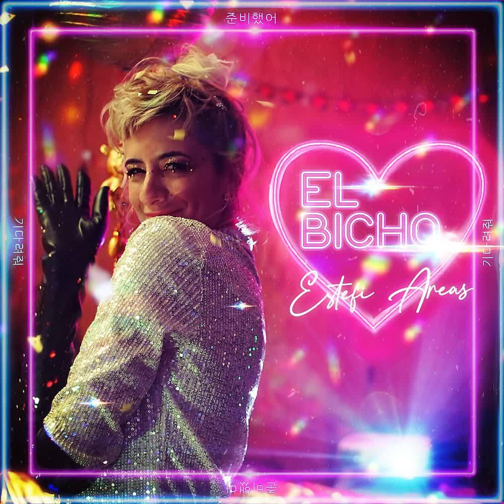 Постер альбома El Bicho