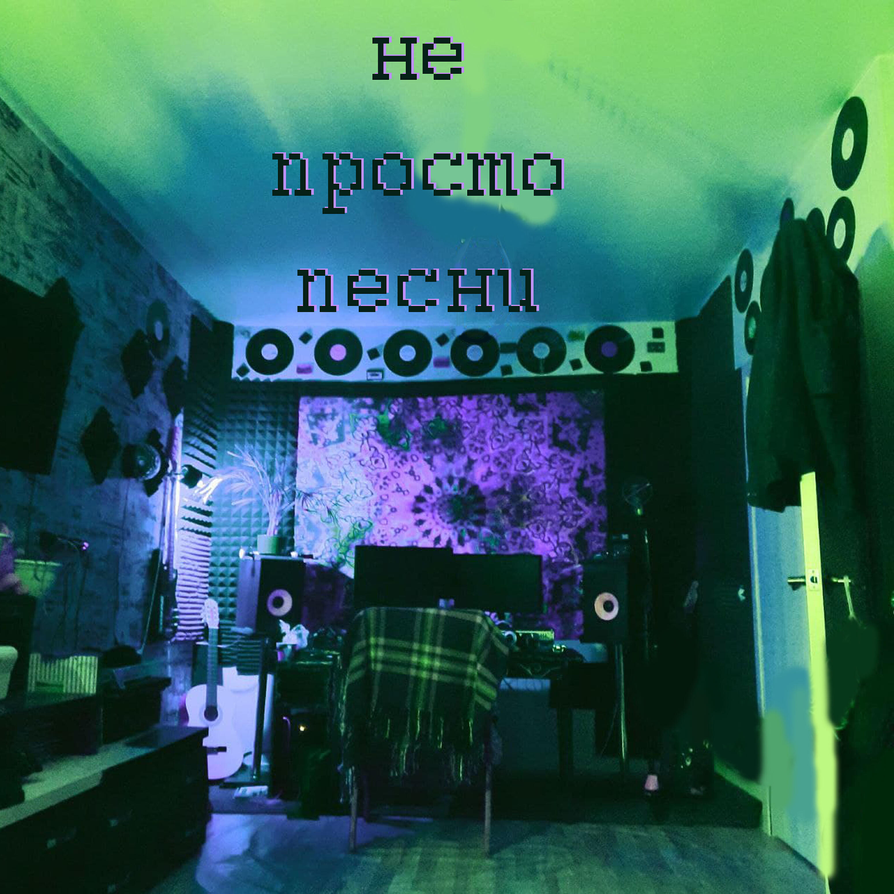 кардинал - Почему я кардинал